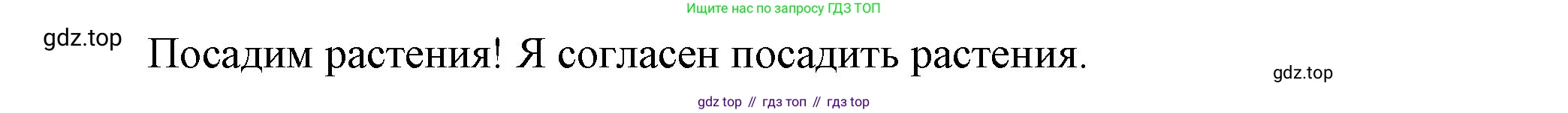 Французский язык, 6 класс Учебник, авторы: Кулигина Антонина Степановна (Kouliguina A), Щепилова Алла Викторовна (Schepilova A), издательство Просвещение, Москва, 2017 - 2022, бирюзового цвета, страница 53, номер 7, Решение (продолжение 2)