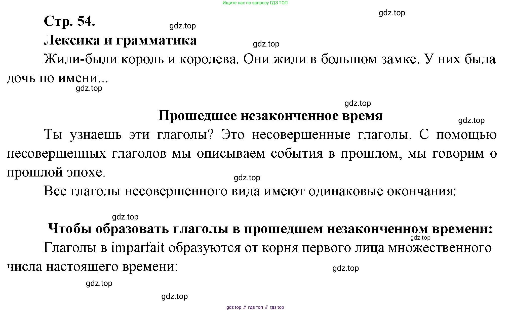Французский язык, 6 класс Учебник, авторы: Кулигина Антонина Степановна (Kouliguina A), Щепилова Алла Викторовна (Schepilova A), издательство Просвещение, Москва, 2017 - 2022, бирюзового цвета, страница 54, номер 9, Решение (продолжение 2)