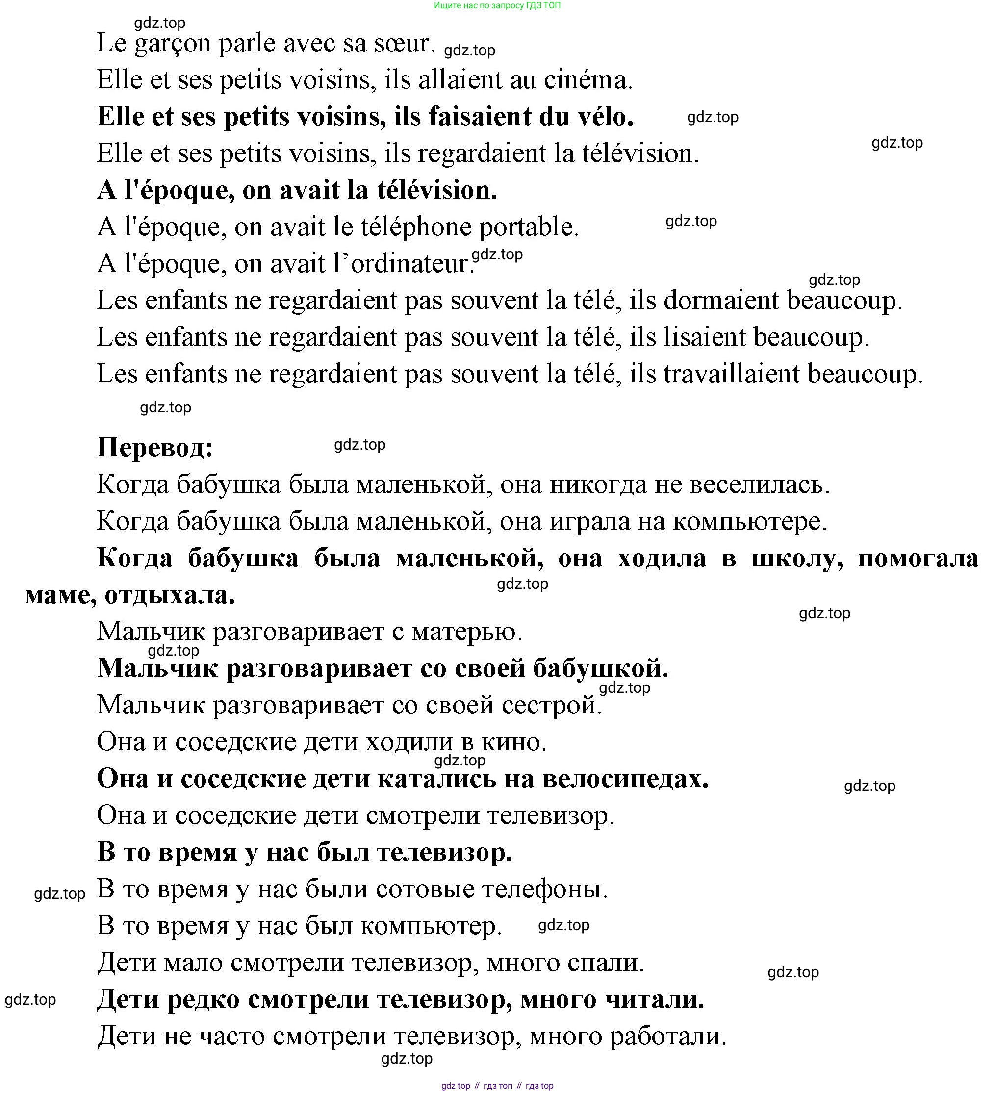 Французский язык, 6 класс Учебник, авторы: Кулигина Антонина Степановна (Kouliguina A), Щепилова Алла Викторовна (Schepilova A), издательство Просвещение, Москва, 2017 - 2022, бирюзового цвета, страница 55, номер 2, Решение (продолжение 2)