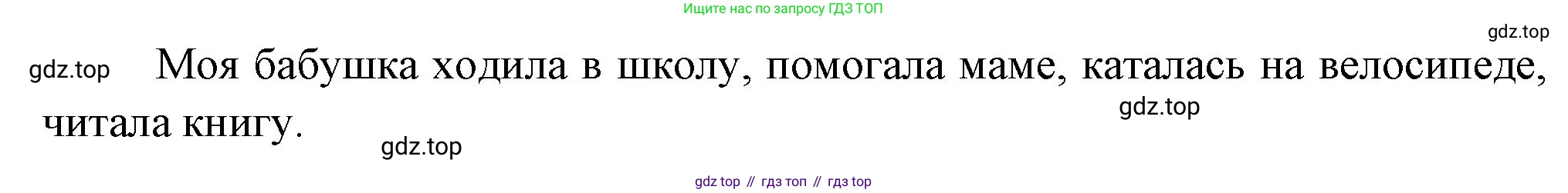 Французский язык, 6 класс Учебник, авторы: Кулигина Антонина Степановна (Kouliguina A), Щепилова Алла Викторовна (Schepilova A), издательство Просвещение, Москва, 2017 - 2022, бирюзового цвета, страница 56, номер 3, Решение (продолжение 2)