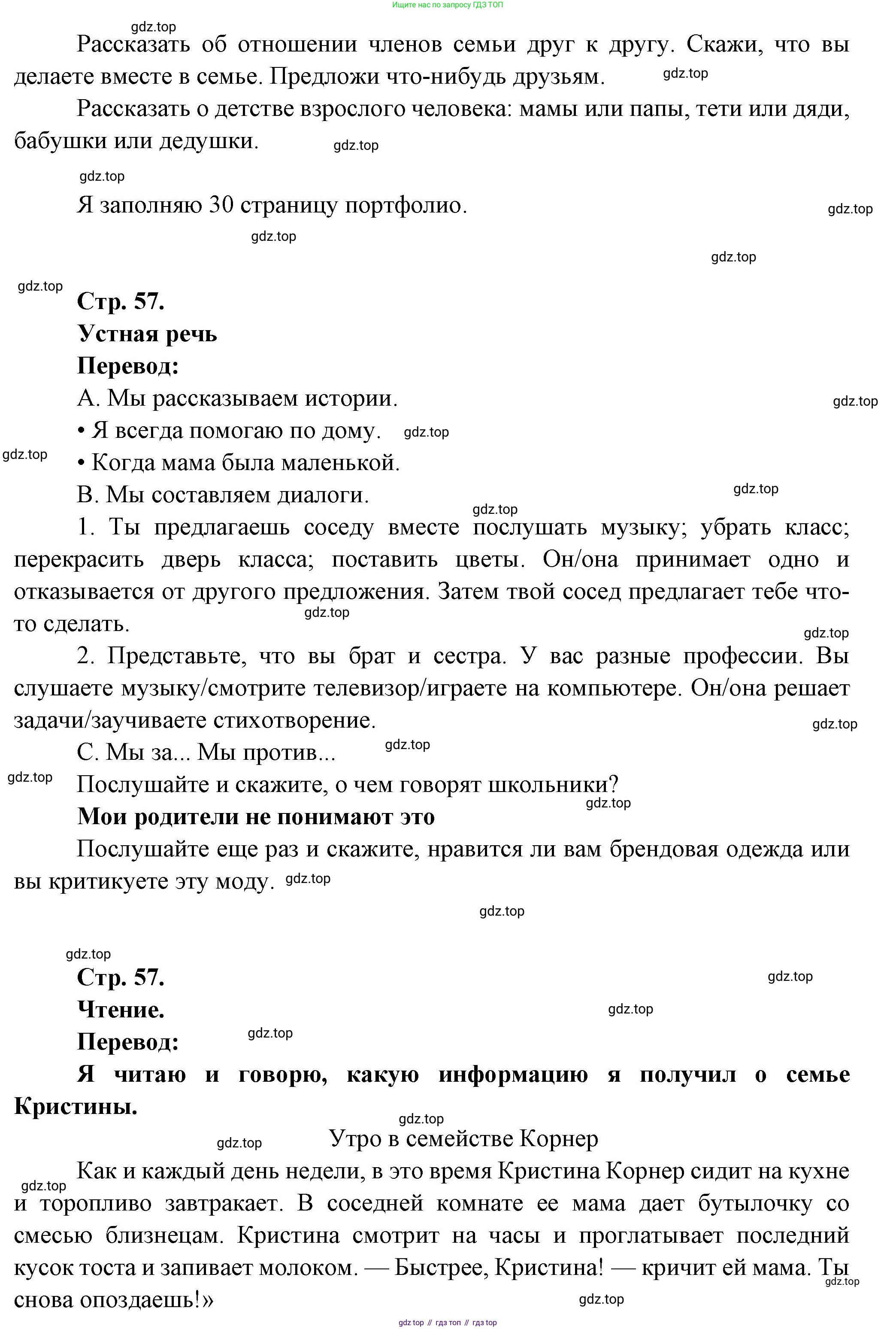 Французский язык, 6 класс Учебник, авторы: Кулигина Антонина Степановна (Kouliguina A), Щепилова Алла Викторовна (Schepilova A), издательство Просвещение, Москва, 2017 - 2022, бирюзового цвета, страница 56, Решение (продолжение 2)