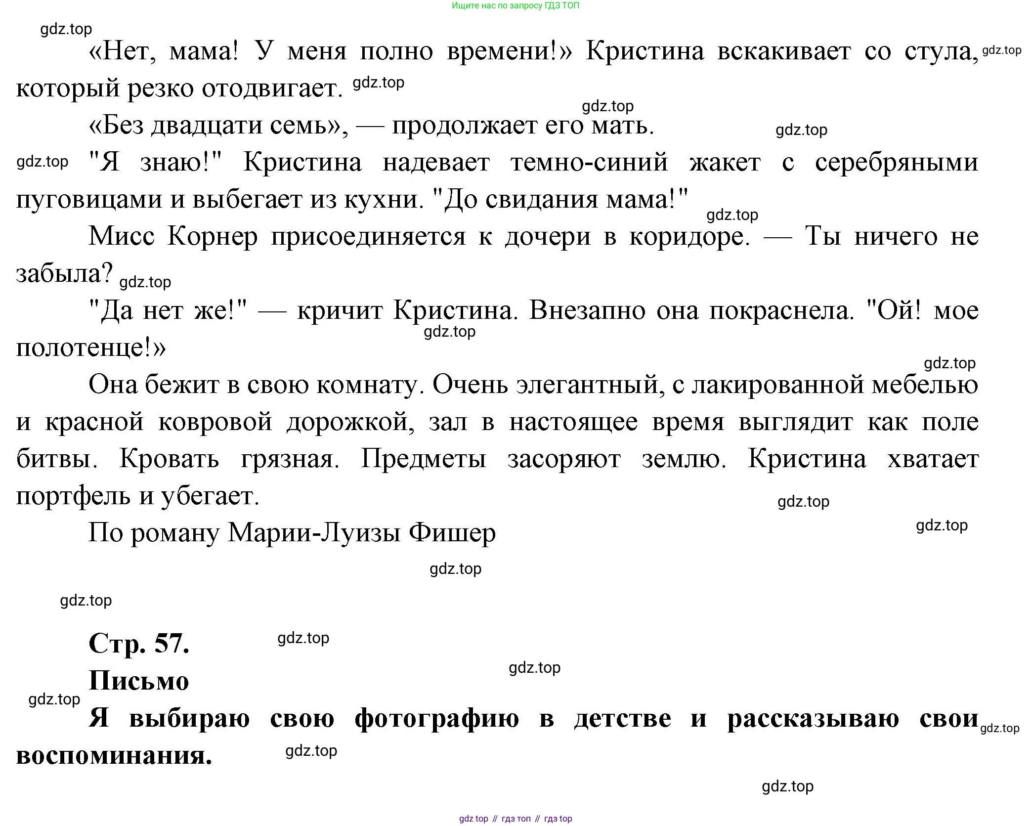 Французский язык, 6 класс Учебник, авторы: Кулигина Антонина Степановна (Kouliguina A), Щепилова Алла Викторовна (Schepilova A), издательство Просвещение, Москва, 2017 - 2022, бирюзового цвета, страница 56, Решение (продолжение 3)