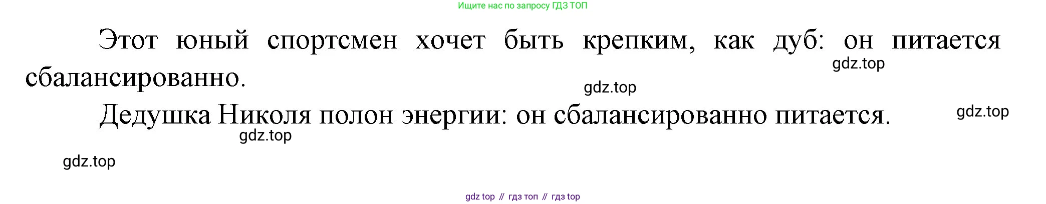 Французский язык, 6 класс Учебник, авторы: Кулигина Антонина Степановна (Kouliguina A), Щепилова Алла Викторовна (Schepilova A), издательство Просвещение, Москва, 2017 - 2022, бирюзового цвета, страница 59, номер 2, Решение (продолжение 2)