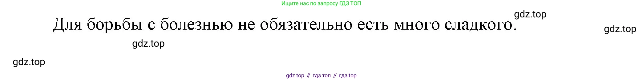 Французский язык, 6 класс Учебник, авторы: Кулигина Антонина Степановна (Kouliguina A), Щепилова Алла Викторовна (Schepilova A), издательство Просвещение, Москва, 2017 - 2022, бирюзового цвета, страница 59, номер 3, Решение (продолжение 2)