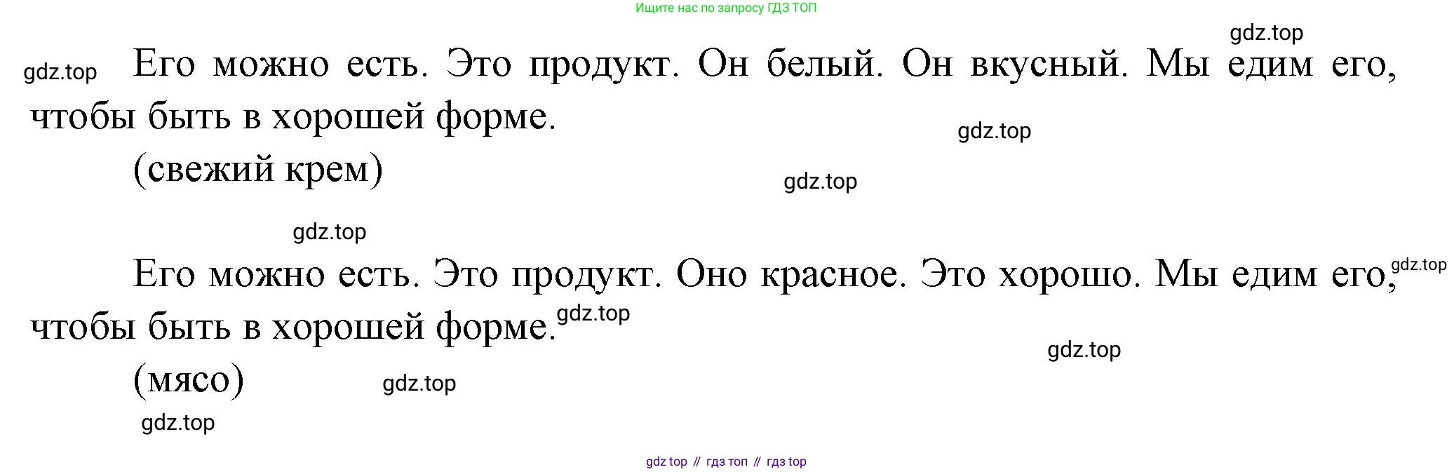 Французский язык, 6 класс Учебник, авторы: Кулигина Антонина Степановна (Kouliguina A), Щепилова Алла Викторовна (Schepilova A), издательство Просвещение, Москва, 2017 - 2022, бирюзового цвета, страница 63, Решение (продолжение 5)