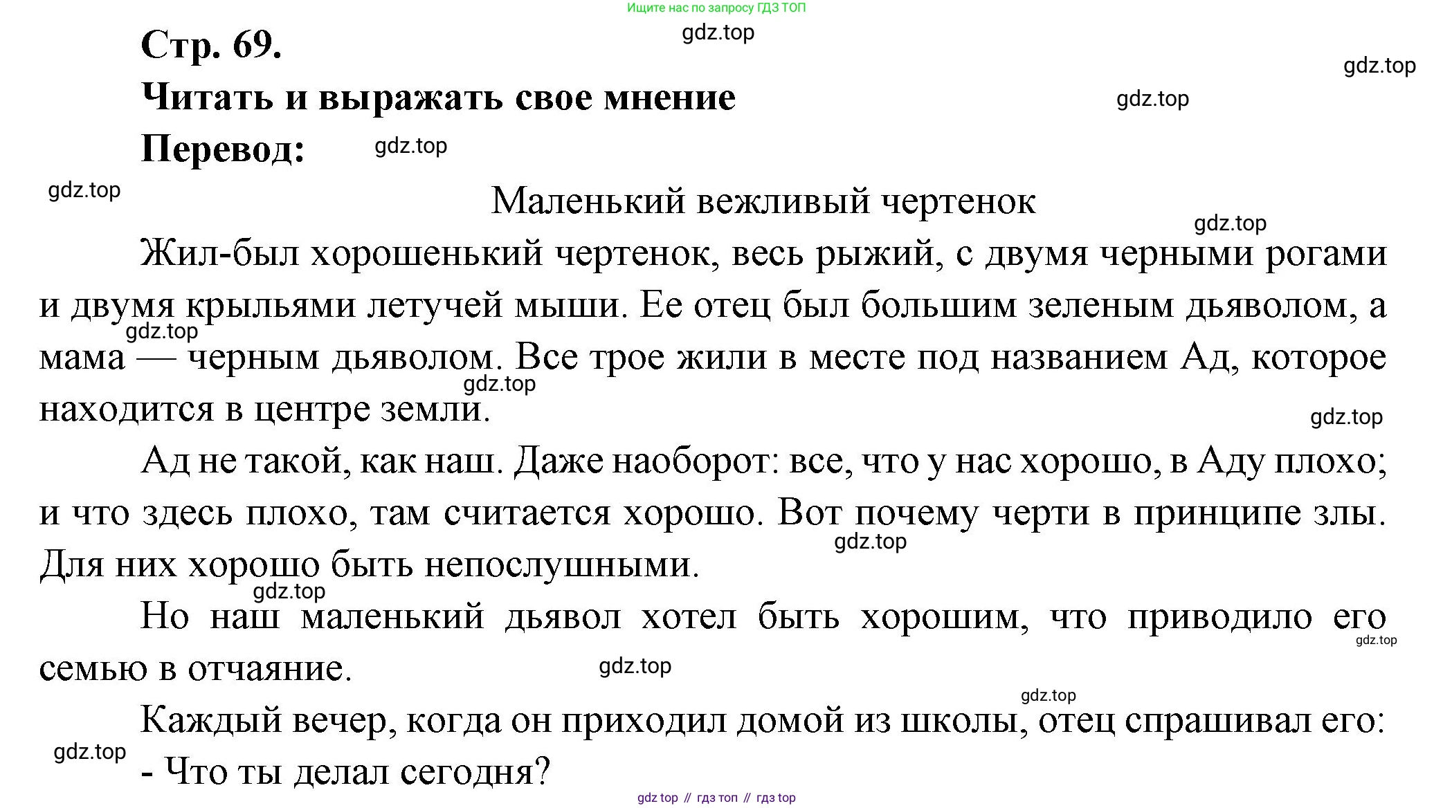 Французский язык, 6 класс Учебник, авторы: Кулигина Антонина Степановна (Kouliguina A), Щепилова Алла Викторовна (Schepilova A), издательство Просвещение, Москва, 2017 - 2022, бирюзового цвета, страница 70, номер 1, Решение