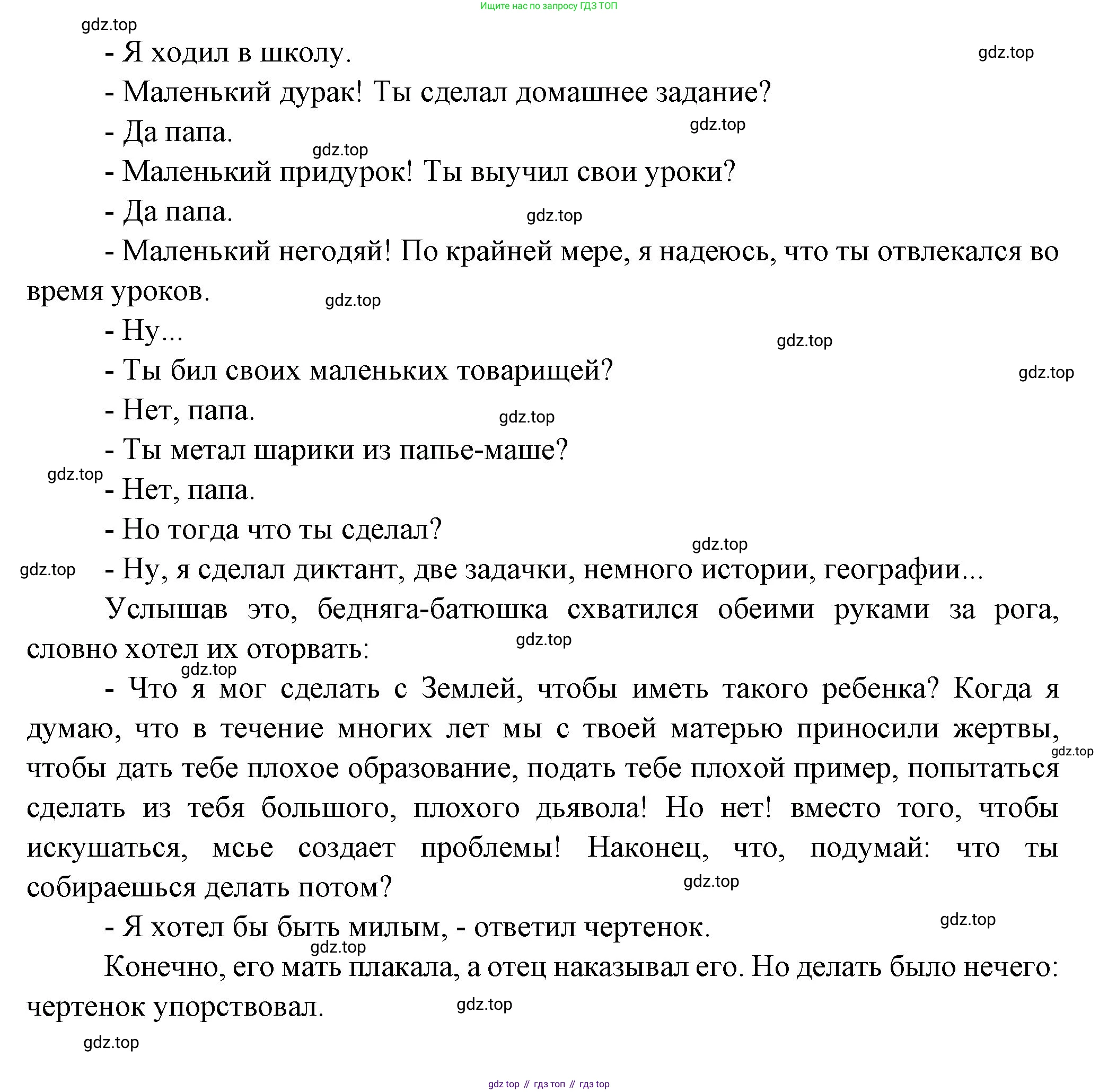 Французский язык, 6 класс Учебник, авторы: Кулигина Антонина Степановна (Kouliguina A), Щепилова Алла Викторовна (Schepilova A), издательство Просвещение, Москва, 2017 - 2022, бирюзового цвета, страница 70, номер 1, Решение (продолжение 2)