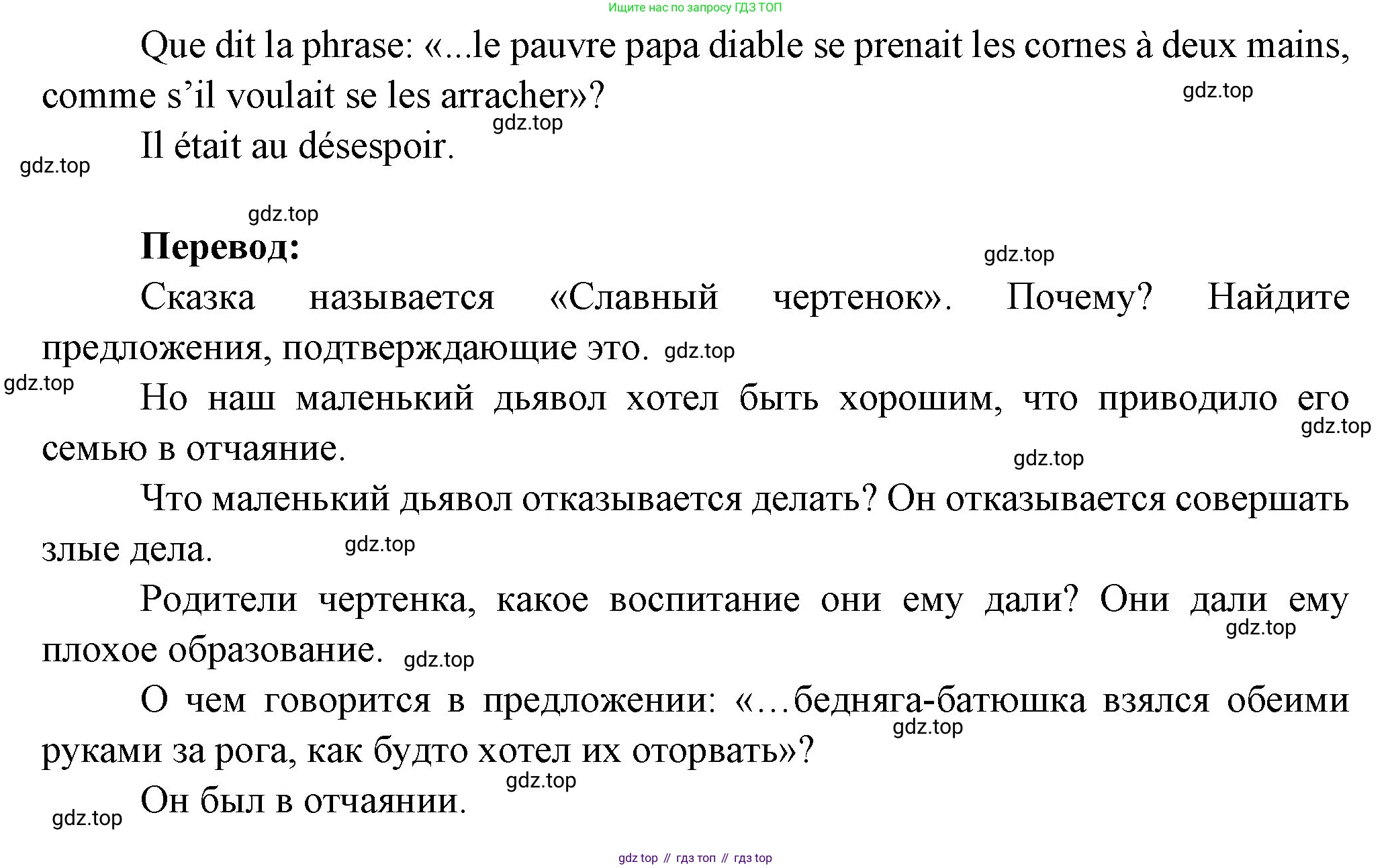 Французский язык, 6 класс Учебник, авторы: Кулигина Антонина Степановна (Kouliguina A), Щепилова Алла Викторовна (Schepilova A), издательство Просвещение, Москва, 2017 - 2022, бирюзового цвета, страница 70, номер 1, Решение (продолжение 4)