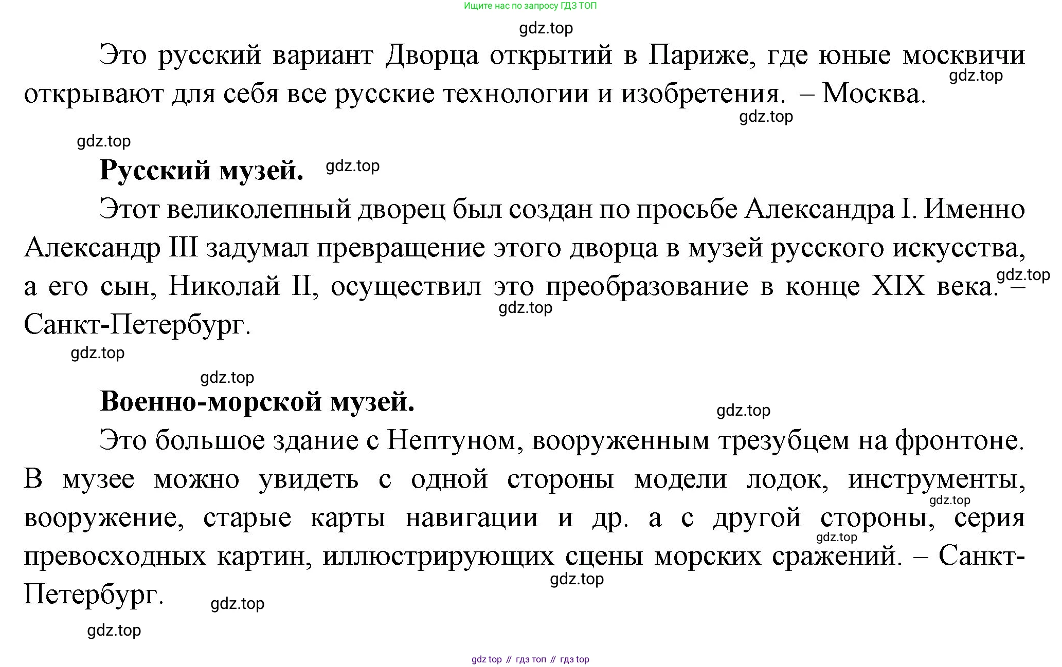 Французский язык, 6 класс Учебник, авторы: Кулигина Антонина Степановна (Kouliguina A), Щепилова Алла Викторовна (Schepilova A), издательство Просвещение, Москва, 2017 - 2022, бирюзового цвета, страница 73, номер 1, Решение (продолжение 2)
