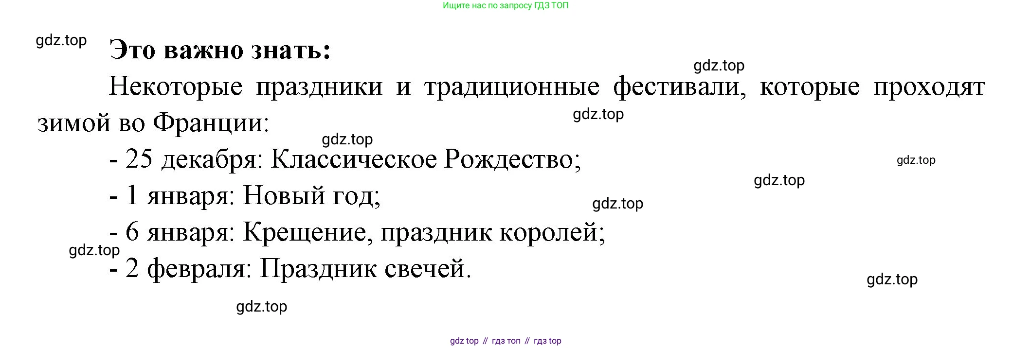 Французский язык, 6 класс Учебник, авторы: Кулигина Антонина Степановна (Kouliguina A), Щепилова Алла Викторовна (Schepilova A), издательство Просвещение, Москва, 2017 - 2022, бирюзового цвета, страница 77, номер 3, Решение (продолжение 2)