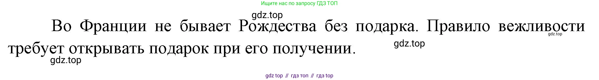 Французский язык, 6 класс Учебник, авторы: Кулигина Антонина Степановна (Kouliguina A), Щепилова Алла Викторовна (Schepilova A), издательство Просвещение, Москва, 2017 - 2022, бирюзового цвета, страница 80, номер 2, Решение (продолжение 2)