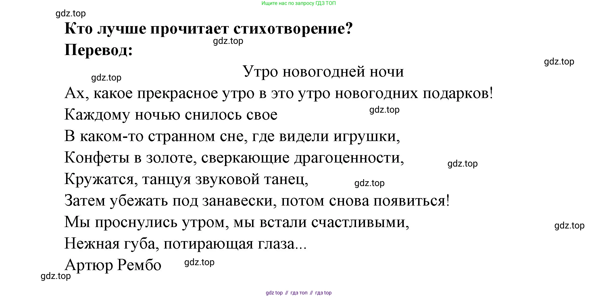 Французский язык, 6 класс Учебник, авторы: Кулигина Антонина Степановна (Kouliguina A), Щепилова Алла Викторовна (Schepilova A), издательство Просвещение, Москва, 2017 - 2022, бирюзового цвета, страница 83, номер 7, Решение (продолжение 2)