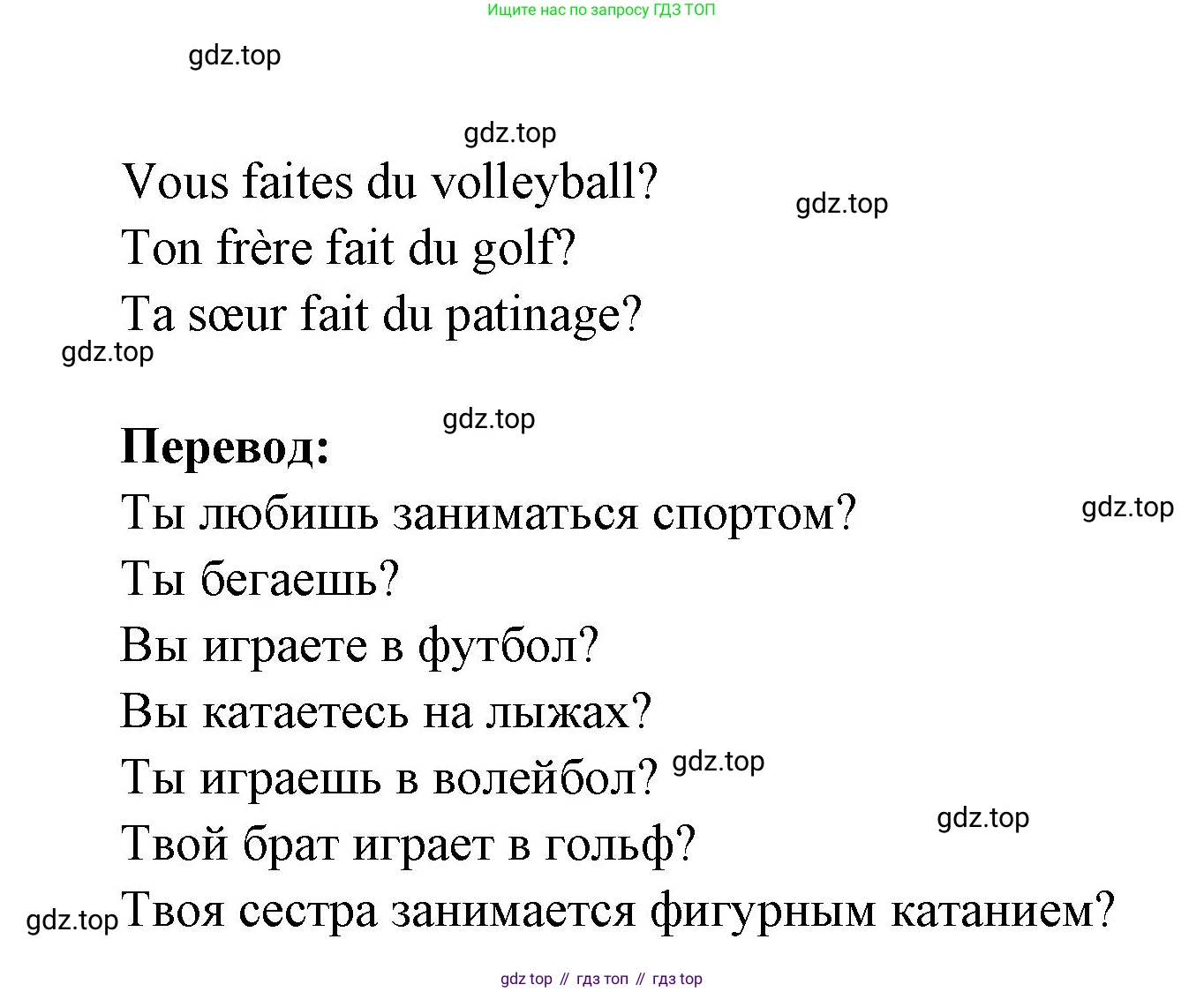 Французский язык, 6 класс Учебник, авторы: Кулигина Антонина Степановна (Kouliguina A), Щепилова Алла Викторовна (Schepilova A), издательство Просвещение, Москва, 2017 - 2022, бирюзового цвета, страница 89, номер 3, Решение (продолжение 2)