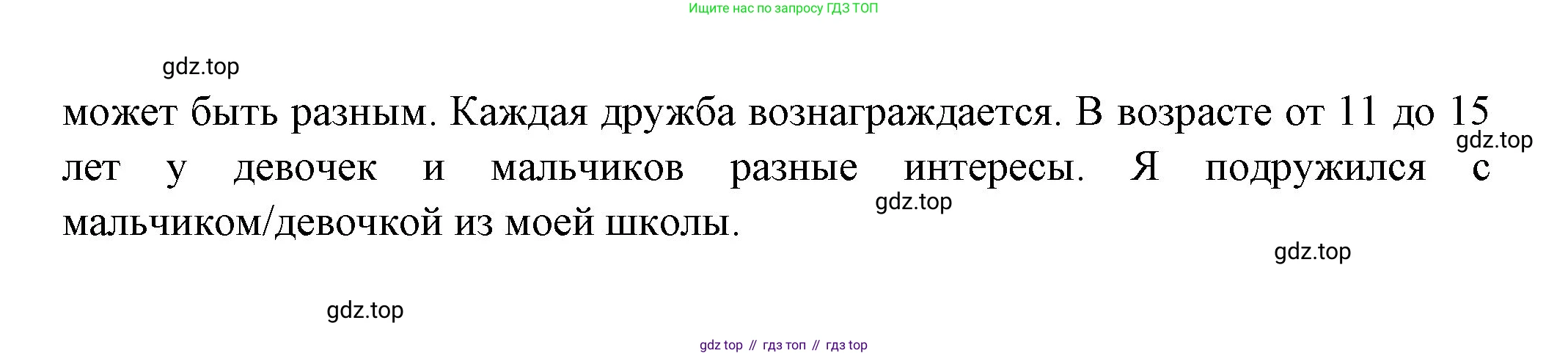 Французский язык, 6 класс Учебник, авторы: Кулигина Антонина Степановна (Kouliguina A), Щепилова Алла Викторовна (Schepilova A), издательство Просвещение, Москва, 2017 - 2022, бирюзового цвета, страница 92, номер 1, Решение (продолжение 3)