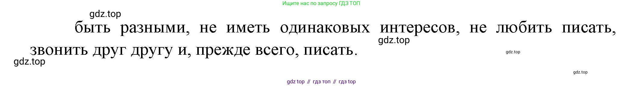 Французский язык, 6 класс Учебник, авторы: Кулигина Антонина Степановна (Kouliguina A), Щепилова Алла Викторовна (Schepilova A), издательство Просвещение, Москва, 2017 - 2022, бирюзового цвета, страница 93, номер 3, Решение (продолжение 2)