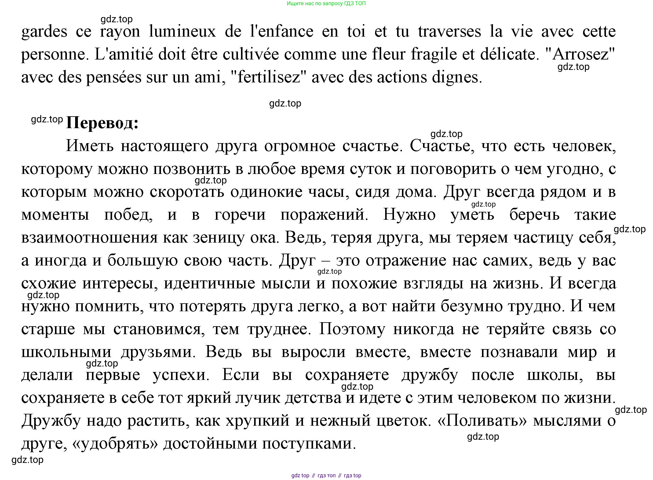 Французский язык, 6 класс Учебник, авторы: Кулигина Антонина Степановна (Kouliguina A), Щепилова Алла Викторовна (Schepilova A), издательство Просвещение, Москва, 2017 - 2022, бирюзового цвета, страница 94, номер 7, Решение (продолжение 4)