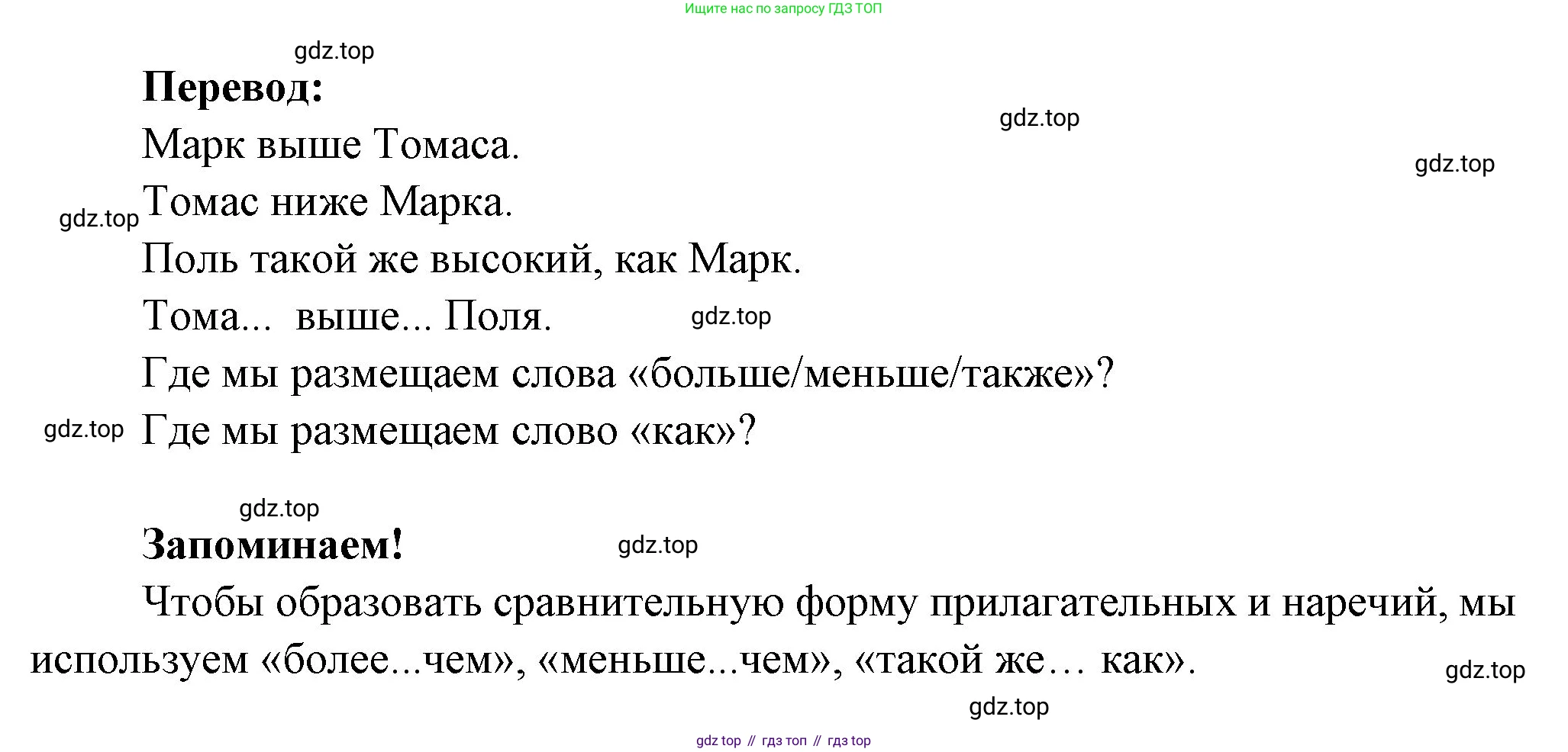 Французский язык, 6 класс Учебник, авторы: Кулигина Антонина Степановна (Kouliguina A), Щепилова Алла Викторовна (Schepilova A), издательство Просвещение, Москва, 2017 - 2022, бирюзового цвета, страница 95, номер 1, Решение (продолжение 2)