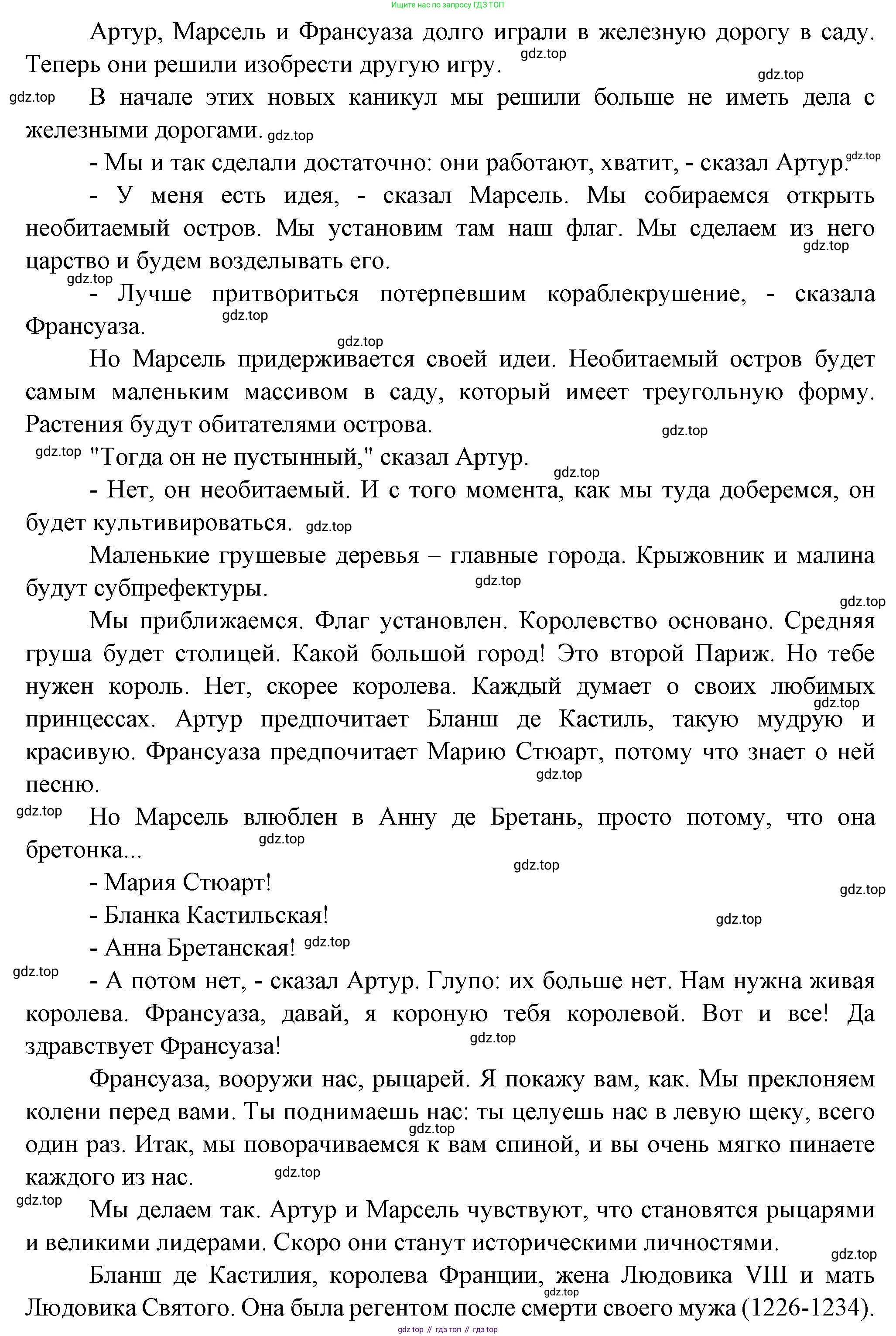 Французский язык, 6 класс Учебник, авторы: Кулигина Антонина Степановна (Kouliguina A), Щепилова Алла Викторовна (Schepilova A), издательство Просвещение, Москва, 2017 - 2022, бирюзового цвета, страница 97, Решение (продолжение 3)