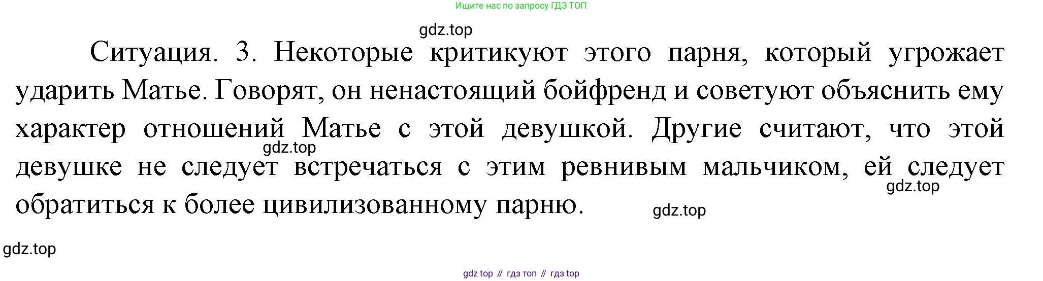 Французский язык, 6 класс Учебник, авторы: Кулигина Антонина Степановна (Kouliguina A), Щепилова Алла Викторовна (Schepilova A), издательство Просвещение, Москва, 2017 - 2022, бирюзового цвета, страница 102, номер 3, Решение (продолжение 2)