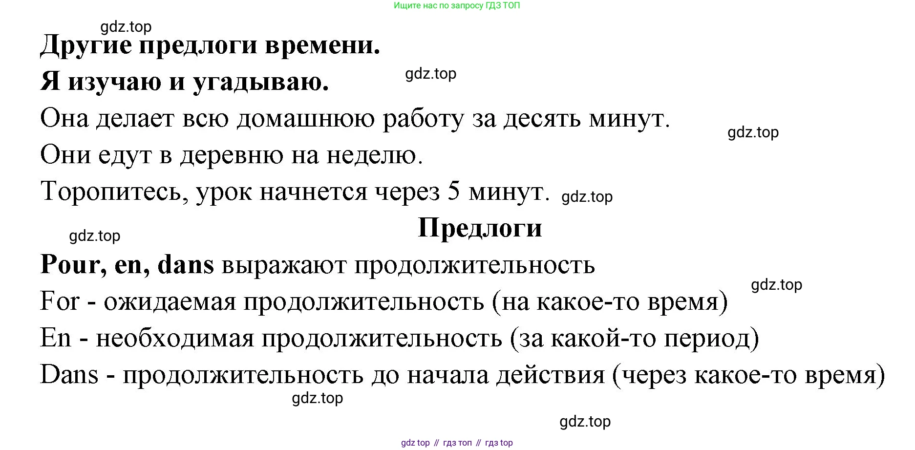 Французский язык, 6 класс Учебник, авторы: Кулигина Антонина Степановна (Kouliguina A), Щепилова Алла Викторовна (Schepilova A), издательство Просвещение, Москва, 2017 - 2022, бирюзового цвета, страница 104, номер 5, Решение