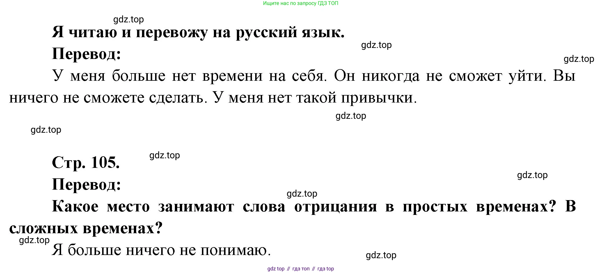 Французский язык, 6 класс Учебник, авторы: Кулигина Антонина Степановна (Kouliguina A), Щепилова Алла Викторовна (Schepilova A), издательство Просвещение, Москва, 2017 - 2022, бирюзового цвета, страница 104, номер 7, Решение