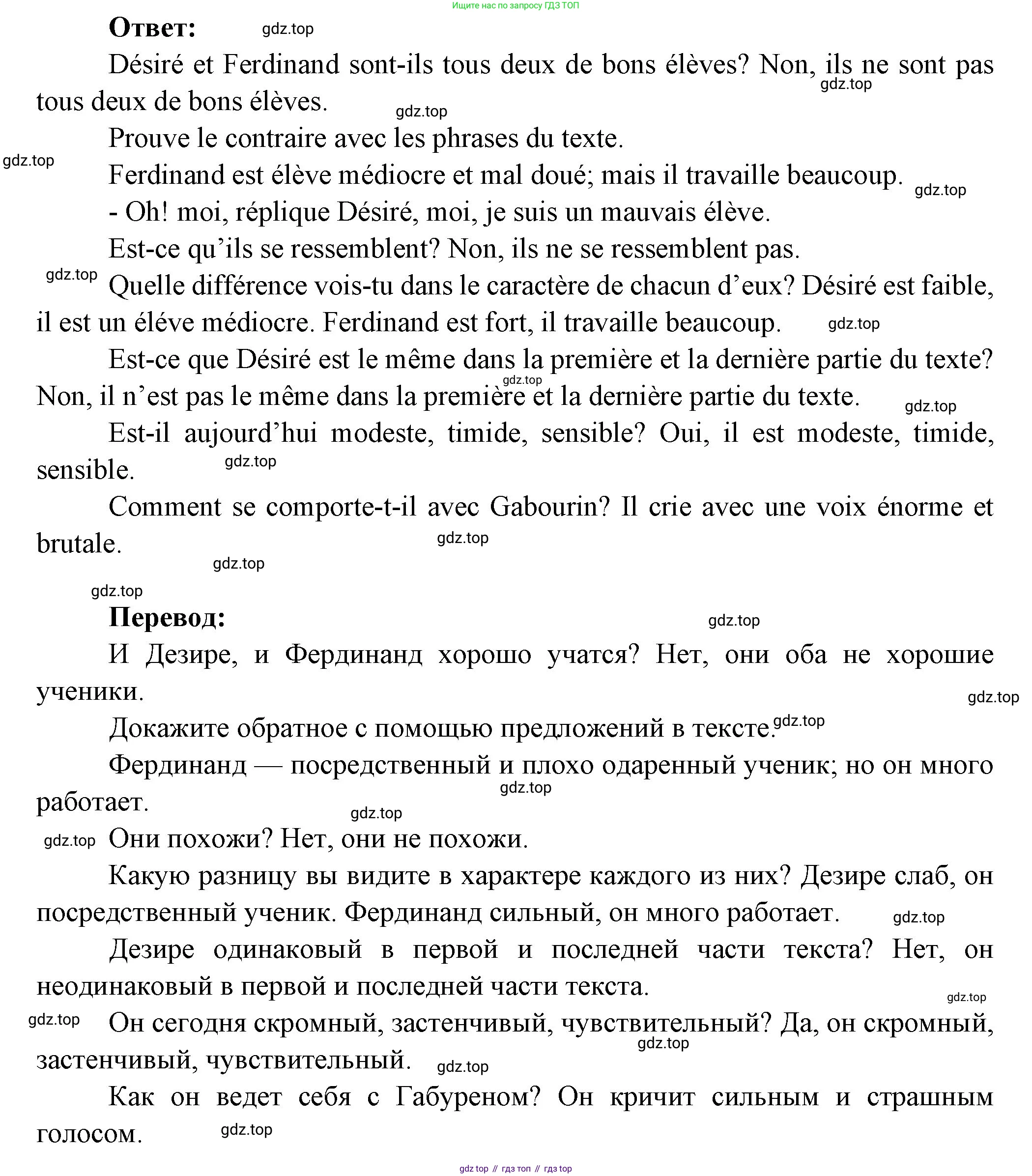 Французский язык, 6 класс Учебник, авторы: Кулигина Антонина Степановна (Kouliguina A), Щепилова Алла Викторовна (Schepilova A), издательство Просвещение, Москва, 2017 - 2022, бирюзового цвета, страница 106, номер 2, Решение (продолжение 2)
