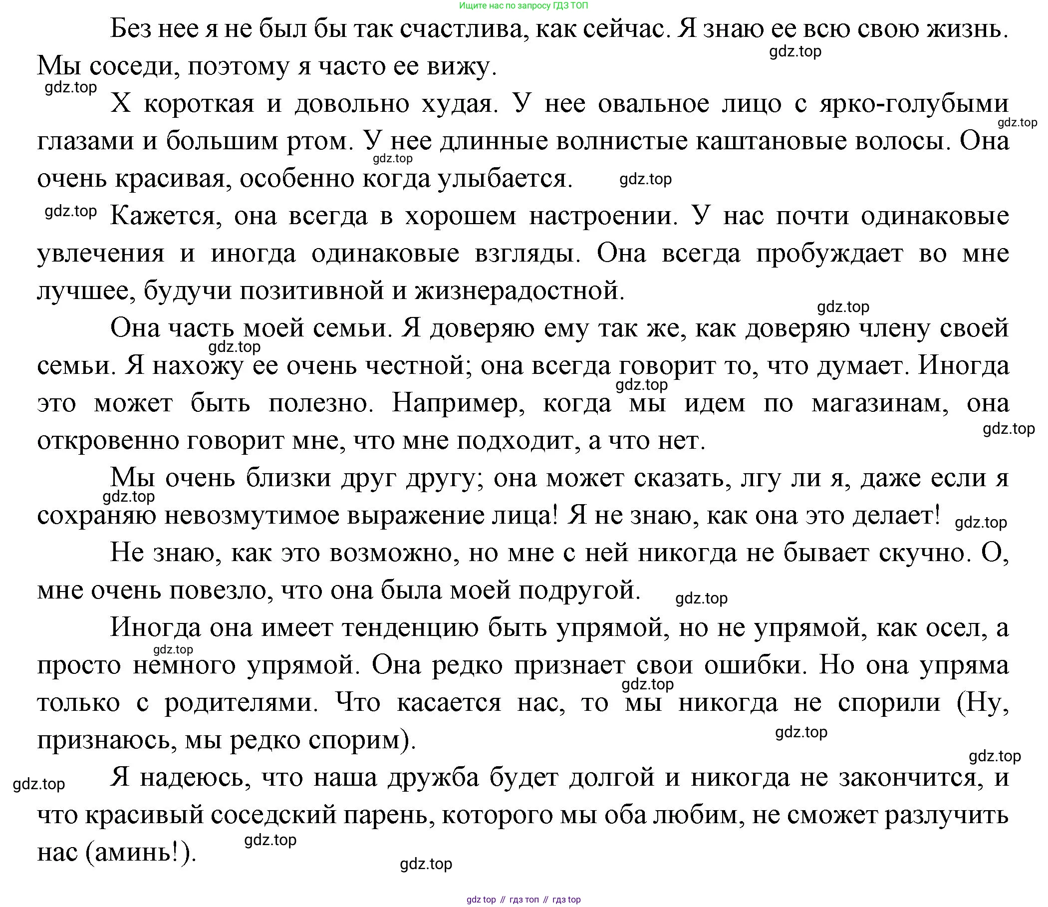 Французский язык, 6 класс Учебник, авторы: Кулигина Антонина Степановна (Kouliguina A), Щепилова Алла Викторовна (Schepilova A), издательство Просвещение, Москва, 2017 - 2022, бирюзового цвета, страница 106, Решение (продолжение 6)