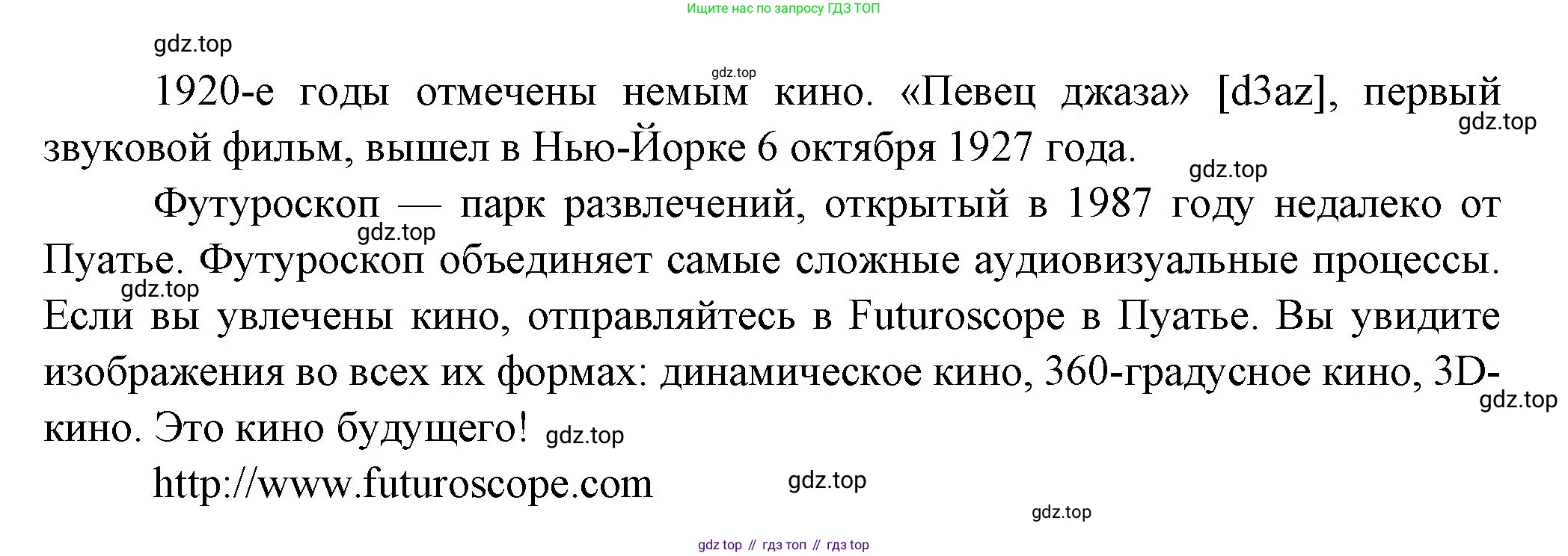 Французский язык, 6 класс Учебник, авторы: Кулигина Антонина Степановна (Kouliguina A), Щепилова Алла Викторовна (Schepilova A), издательство Просвещение, Москва, 2017 - 2022, бирюзового цвета, страница 109, номер 1, Решение (продолжение 3)