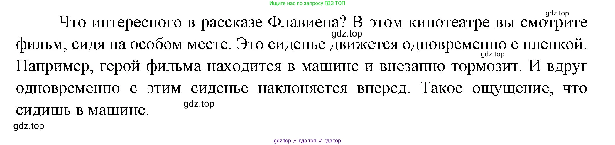 Французский язык, 6 класс Учебник, авторы: Кулигина Антонина Степановна (Kouliguina A), Щепилова Алла Викторовна (Schepilova A), издательство Просвещение, Москва, 2017 - 2022, бирюзового цвета, страница 111, номер 2, Решение (продолжение 2)