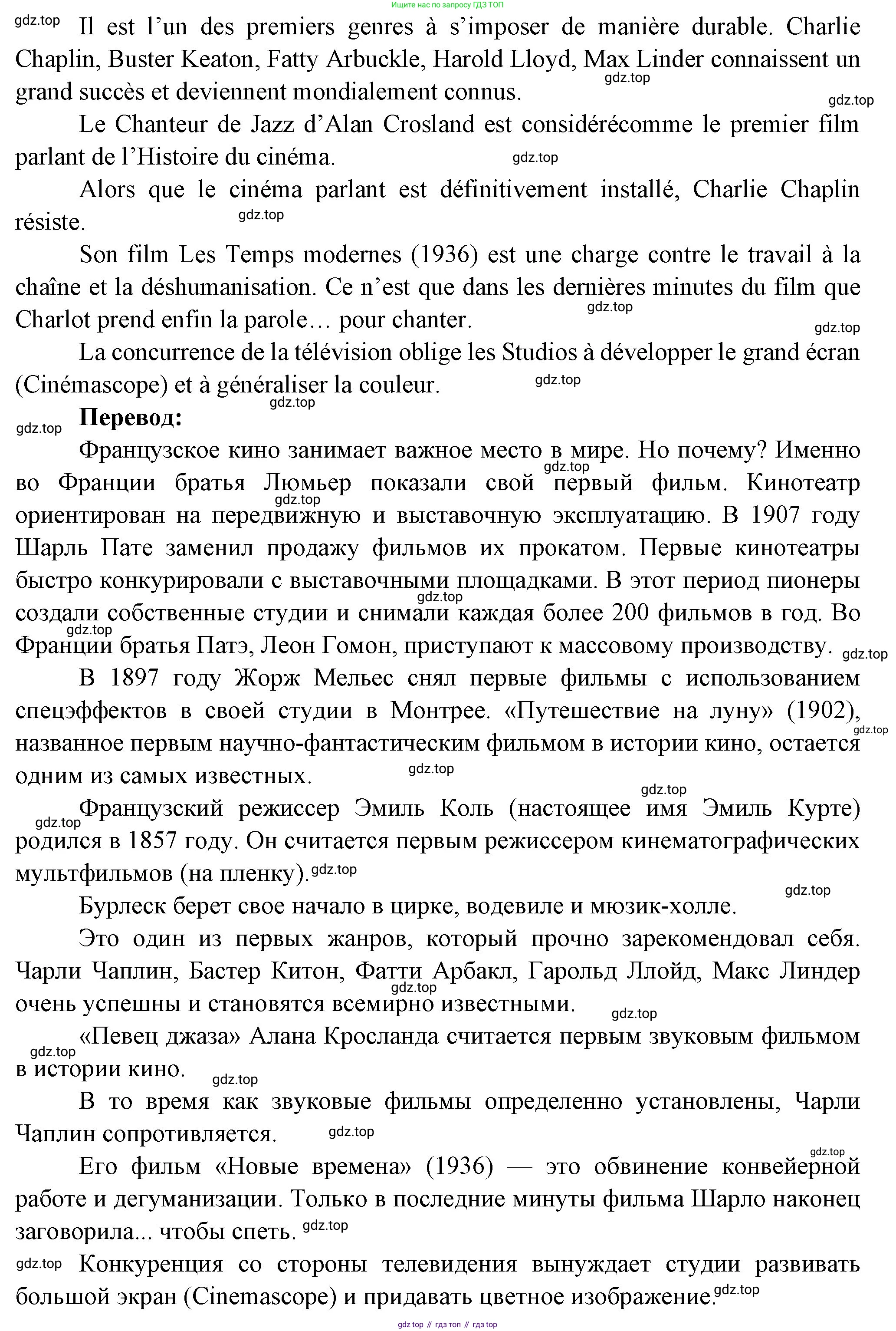 Французский язык, 6 класс Учебник, авторы: Кулигина Антонина Степановна (Kouliguina A), Щепилова Алла Викторовна (Schepilova A), издательство Просвещение, Москва, 2017 - 2022, бирюзового цвета, страница 117, Решение (продолжение 2)