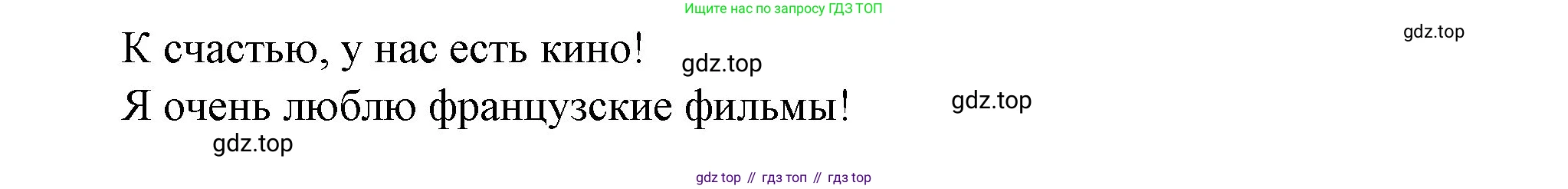 Французский язык, 6 класс Учебник, авторы: Кулигина Антонина Степановна (Kouliguina A), Щепилова Алла Викторовна (Schepilova A), издательство Просвещение, Москва, 2017 - 2022, бирюзового цвета, страница 115, номер 6, Решение (продолжение 2)
