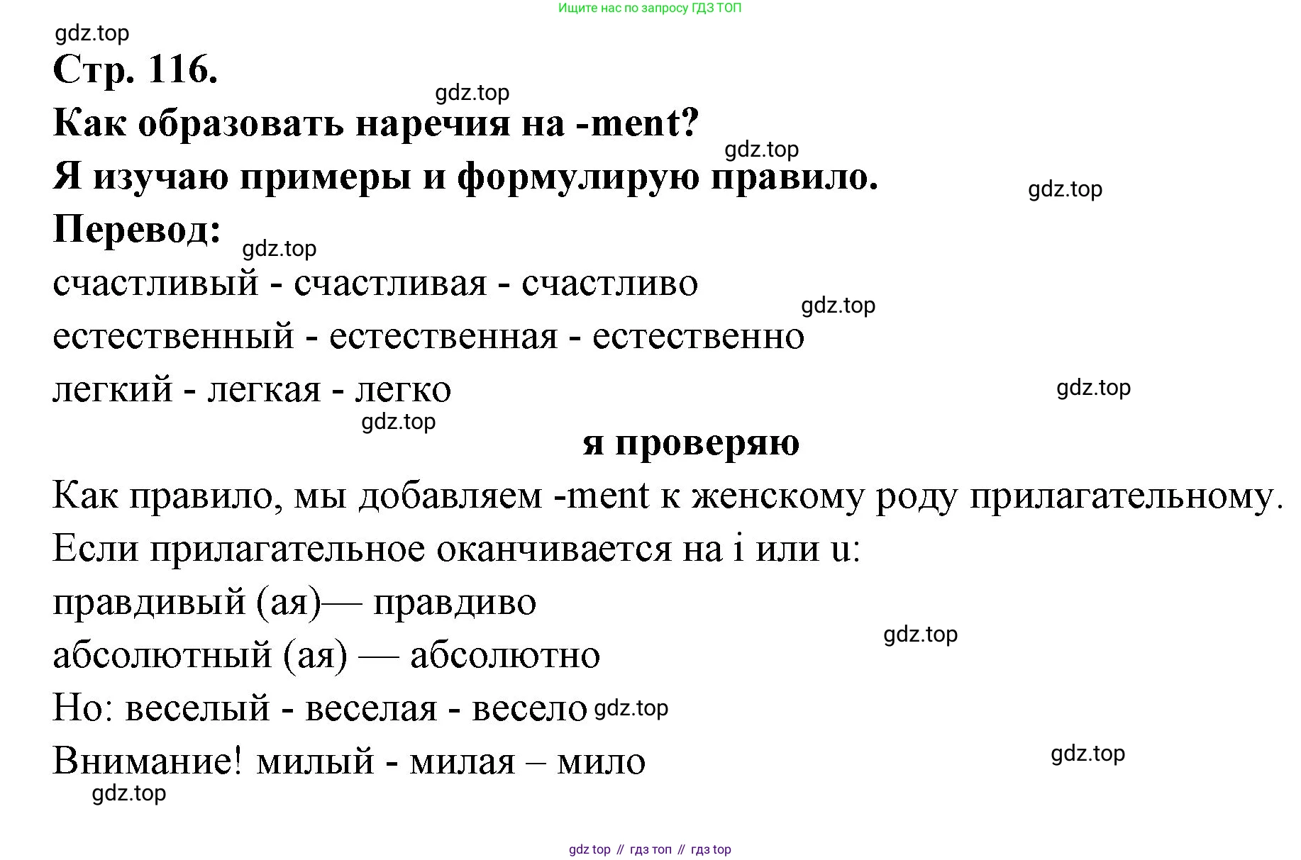 Французский язык, 6 класс Учебник, авторы: Кулигина Антонина Степановна (Kouliguina A), Щепилова Алла Викторовна (Schepilova A), издательство Просвещение, Москва, 2017 - 2022, бирюзового цвета, страница 116, номер 7, Решение