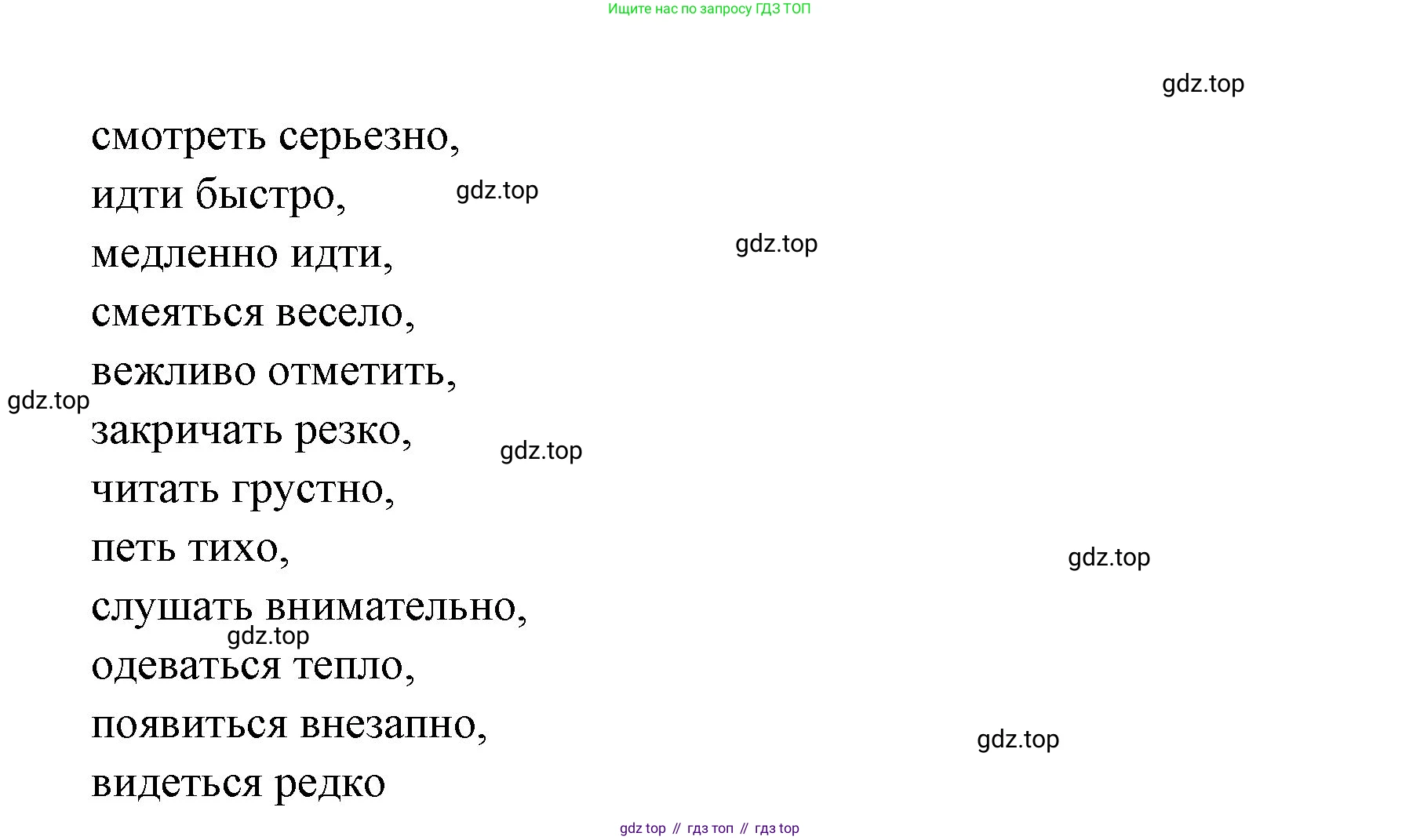 Французский язык, 6 класс Учебник, авторы: Кулигина Антонина Степановна (Kouliguina A), Щепилова Алла Викторовна (Schepilova A), издательство Просвещение, Москва, 2017 - 2022, бирюзового цвета, страница 116, номер 8, Решение (продолжение 2)