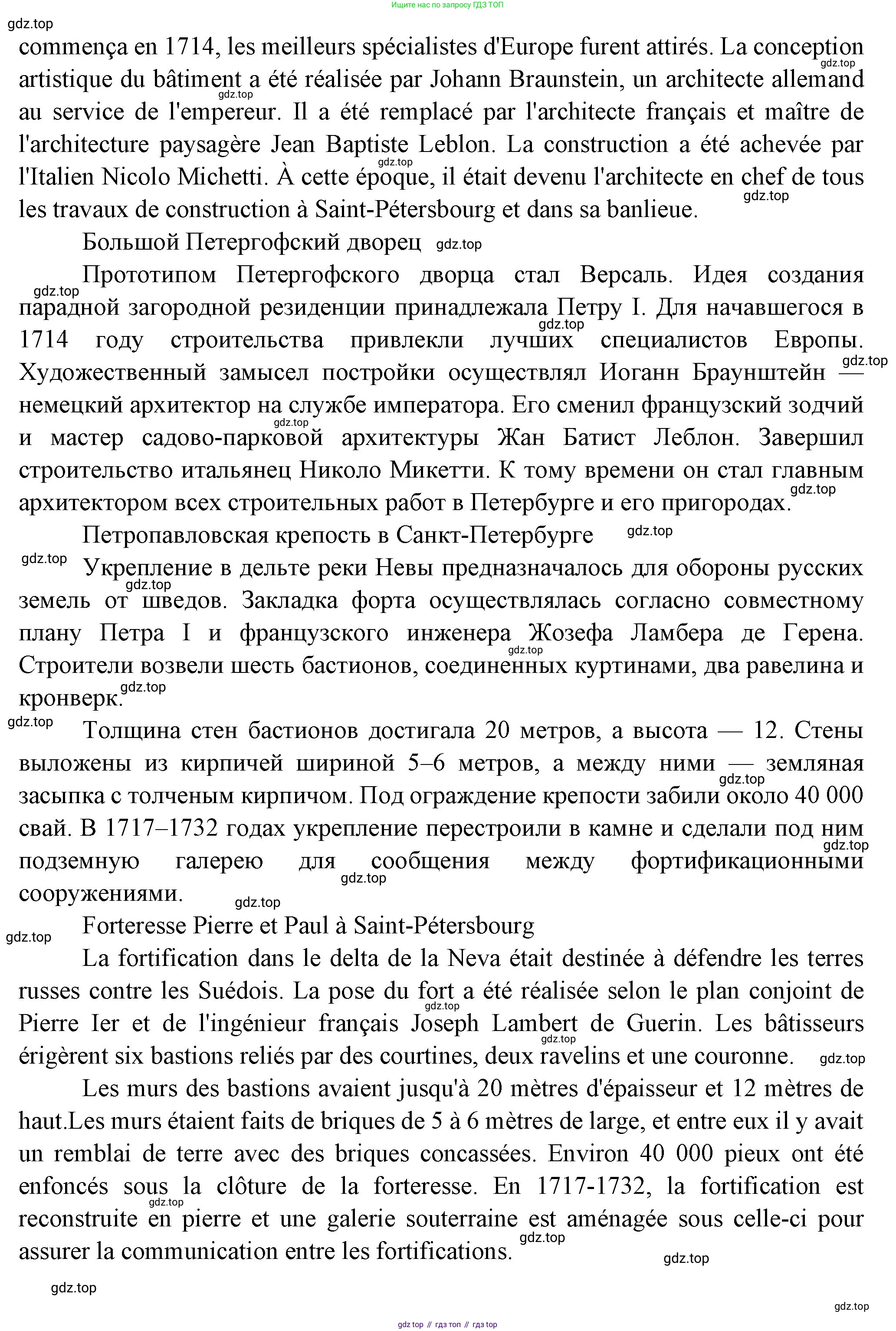 Французский язык, 6 класс Учебник, авторы: Кулигина Антонина Степановна (Kouliguina A), Щепилова Алла Викторовна (Schepilova A), издательство Просвещение, Москва, 2017 - 2022, бирюзового цвета, страница 119, номер 1, Решение (продолжение 2)
