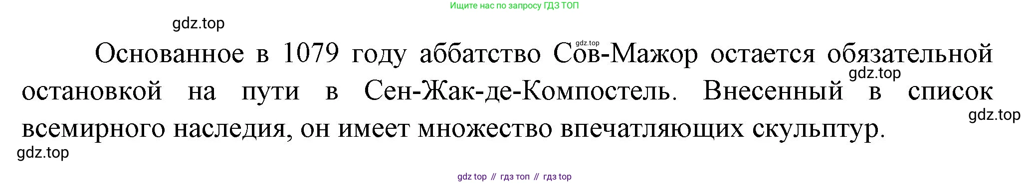 Французский язык, 6 класс Учебник, авторы: Кулигина Антонина Степановна (Kouliguina A), Щепилова Алла Викторовна (Schepilova A), издательство Просвещение, Москва, 2017 - 2022, бирюзового цвета, страница 119, номер 1, Решение (продолжение 4)