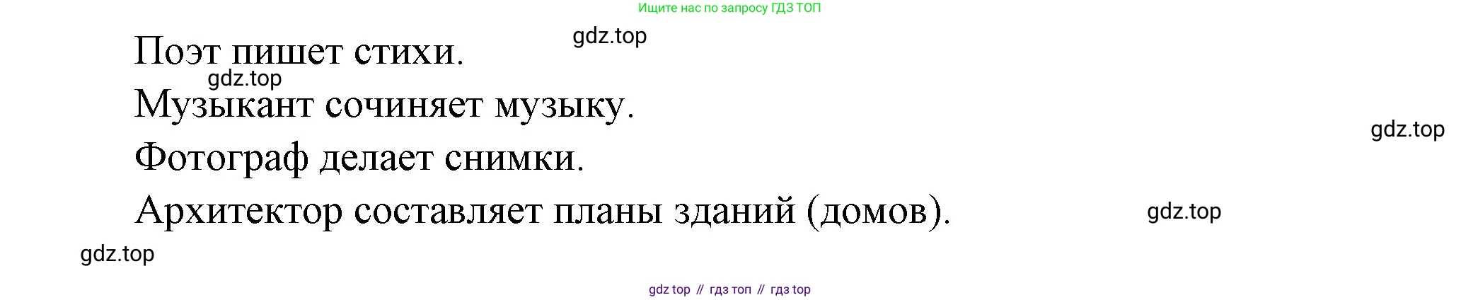 Французский язык, 6 класс Учебник, авторы: Кулигина Антонина Степановна (Kouliguina A), Щепилова Алла Викторовна (Schepilova A), издательство Просвещение, Москва, 2017 - 2022, бирюзового цвета, страница 121, номер 4, Решение (продолжение 2)