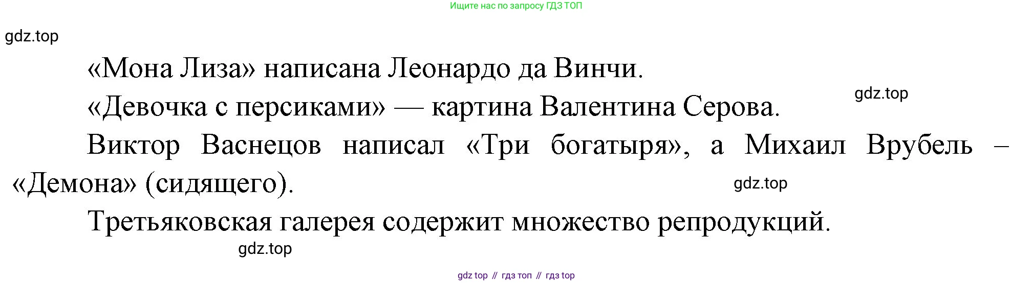 Французский язык, 6 класс Учебник, авторы: Кулигина Антонина Степановна (Kouliguina A), Щепилова Алла Викторовна (Schepilova A), издательство Просвещение, Москва, 2017 - 2022, бирюзового цвета, страница 122, номер 7, Решение (продолжение 2)