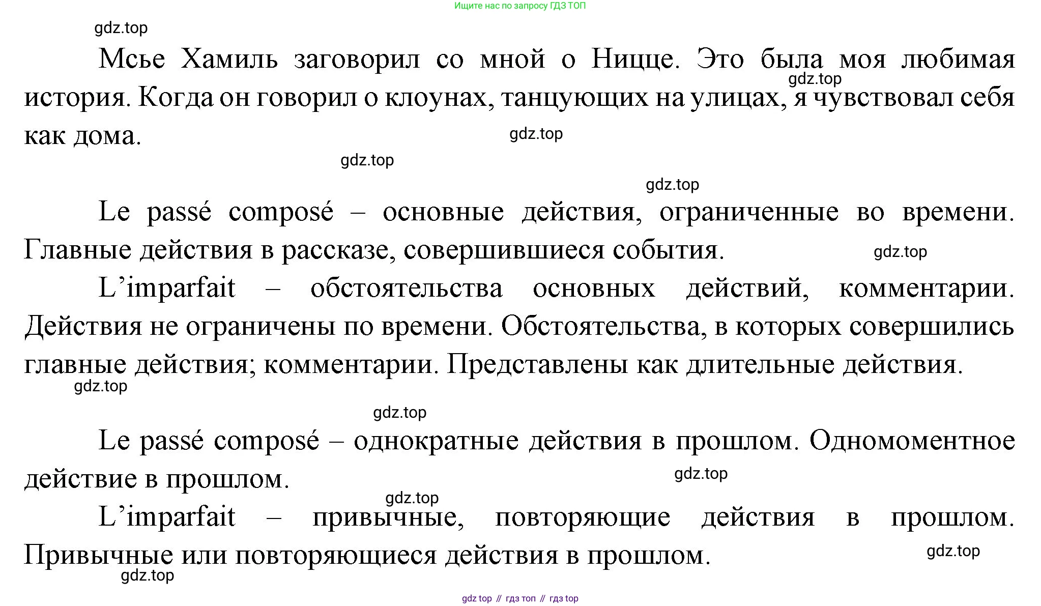 Французский язык, 6 класс Учебник, авторы: Кулигина Антонина Степановна (Kouliguina A), Щепилова Алла Викторовна (Schepilova A), издательство Просвещение, Москва, 2017 - 2022, бирюзового цвета, страница 125, номер 3, Решение (продолжение 2)