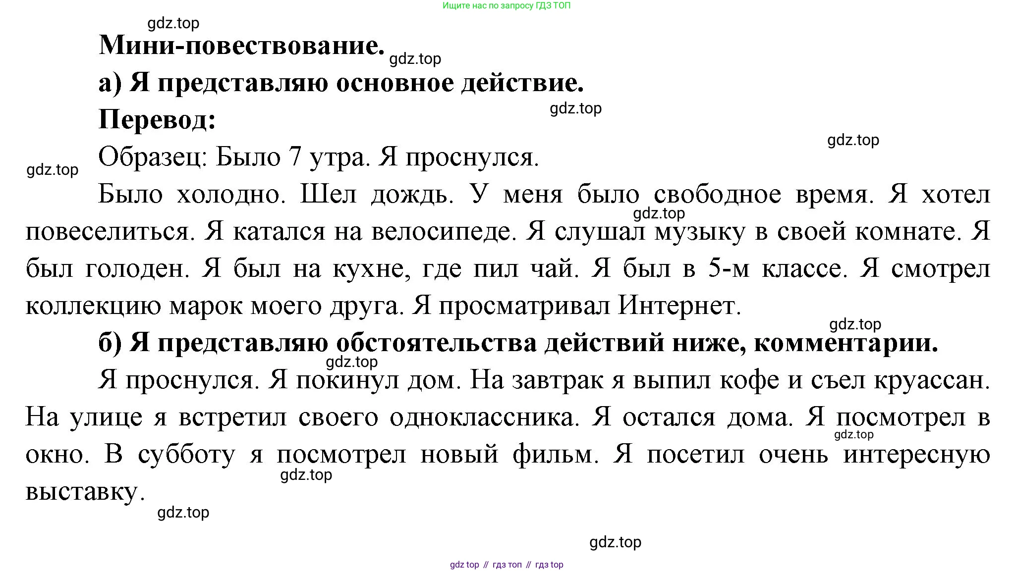 Французский язык, 6 класс Учебник, авторы: Кулигина Антонина Степановна (Kouliguina A), Щепилова Алла Викторовна (Schepilova A), издательство Просвещение, Москва, 2017 - 2022, бирюзового цвета, страница 125, номер 5, Решение