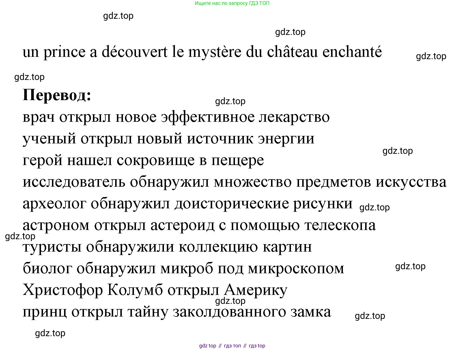 Французский язык, 6 класс Учебник, авторы: Кулигина Антонина Степановна (Kouliguina A), Щепилова Алла Викторовна (Schepilova A), издательство Просвещение, Москва, 2017 - 2022, бирюзового цвета, страница 134, номер 5, Решение (продолжение 2)