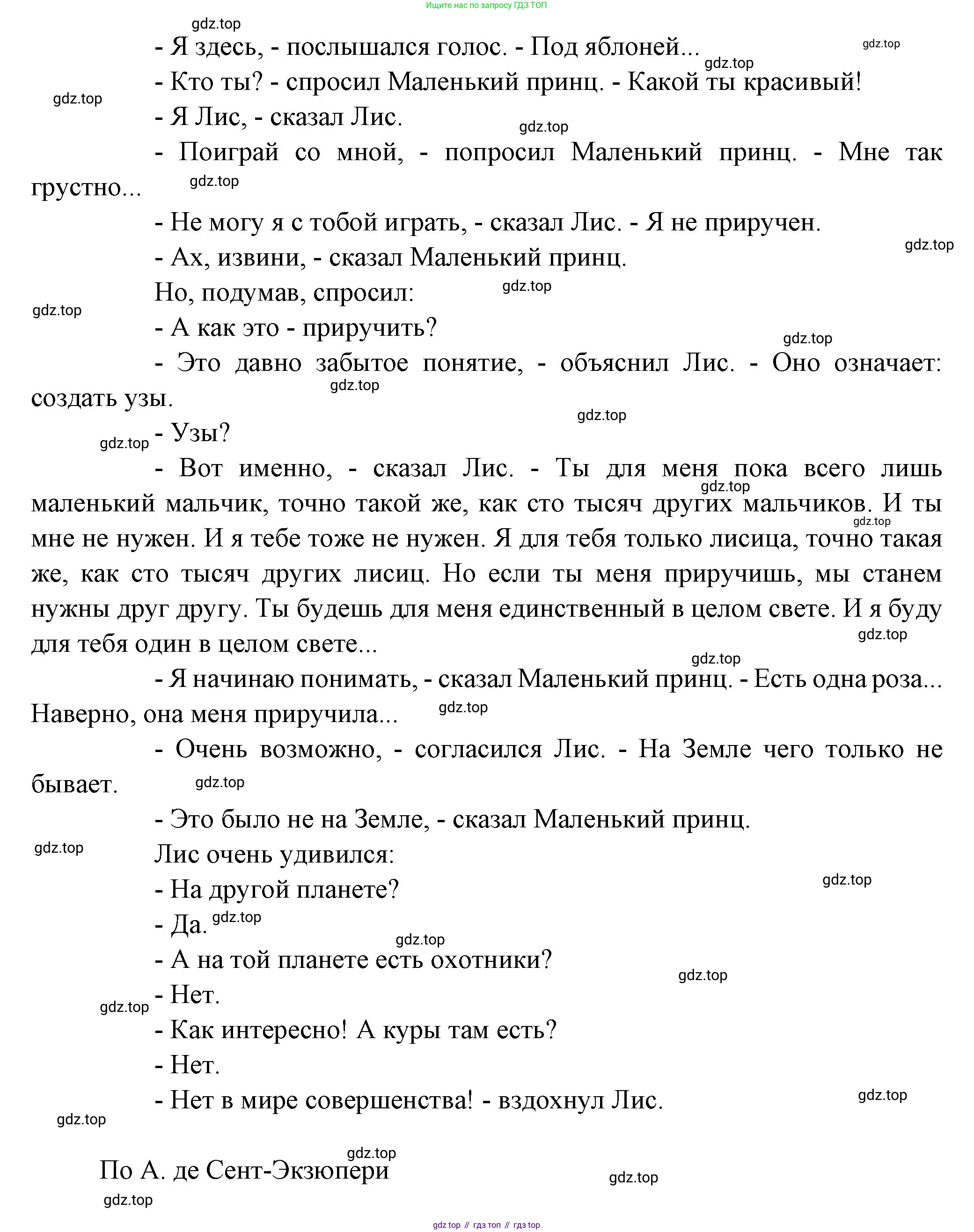 Французский язык, 6 класс Учебник, авторы: Кулигина Антонина Степановна (Kouliguina A), Щепилова Алла Викторовна (Schepilova A), издательство Просвещение, Москва, 2017 - 2022, бирюзового цвета, страница 136, Решение (продолжение 2)