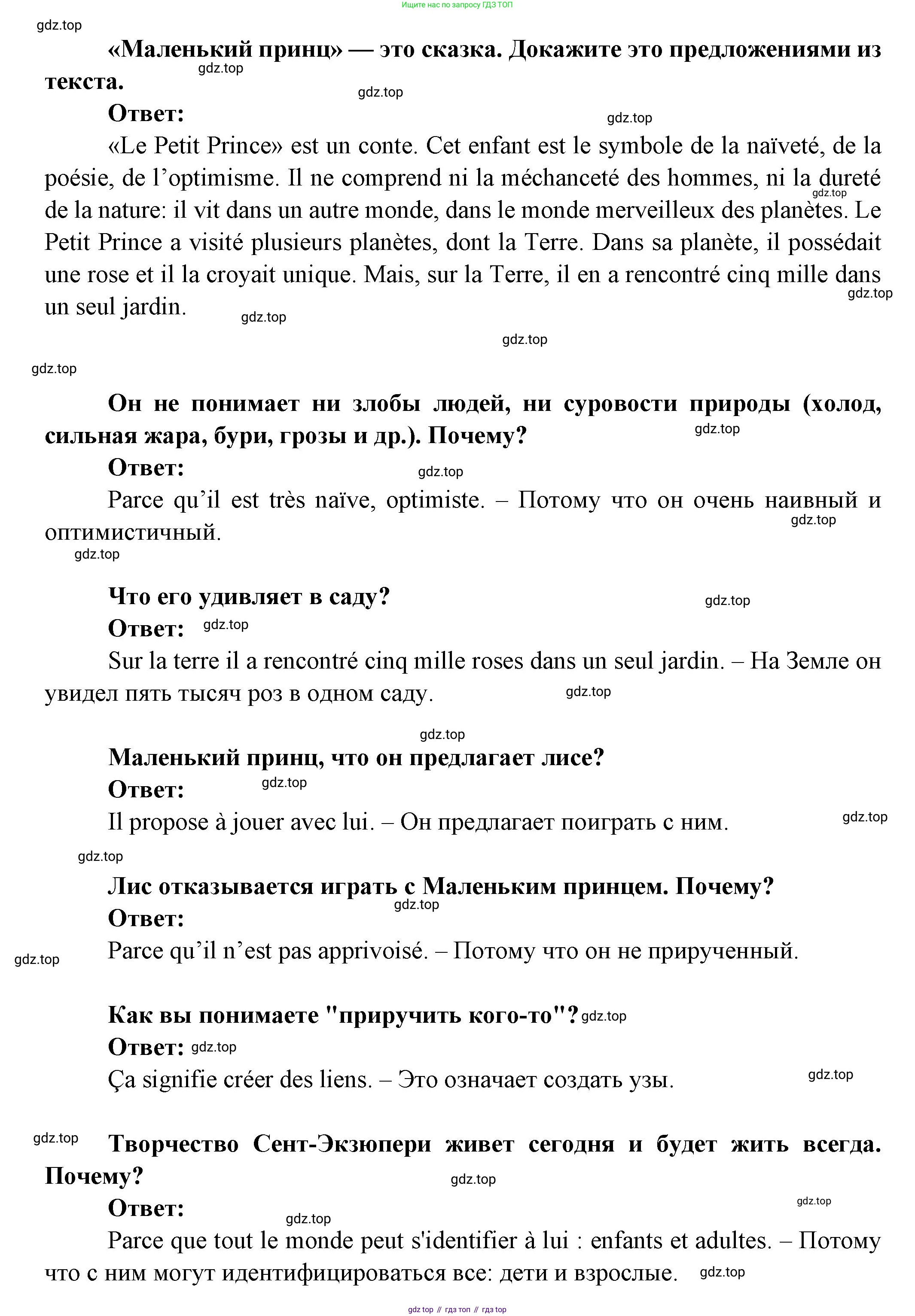 Французский язык, 6 класс Учебник, авторы: Кулигина Антонина Степановна (Kouliguina A), Щепилова Алла Викторовна (Schepilova A), издательство Просвещение, Москва, 2017 - 2022, бирюзового цвета, страница 136, Решение (продолжение 4)