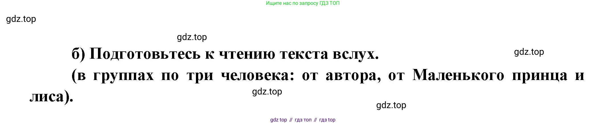 Французский язык, 6 класс Учебник, авторы: Кулигина Антонина Степановна (Kouliguina A), Щепилова Алла Викторовна (Schepilova A), издательство Просвещение, Москва, 2017 - 2022, бирюзового цвета, страница 136, Решение (продолжение 5)