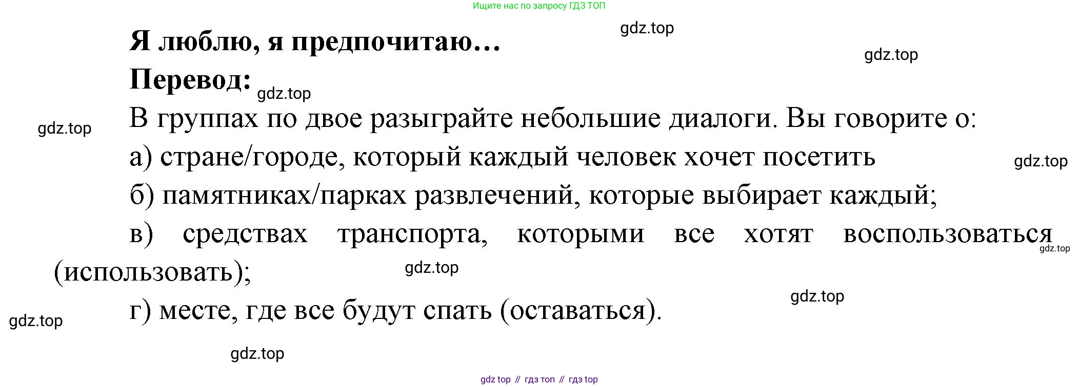 Французский язык, 6 класс Учебник, авторы: Кулигина Антонина Степановна (Kouliguina A), Щепилова Алла Викторовна (Schepilova A), издательство Просвещение, Москва, 2017 - 2022, бирюзового цвета, страница 140, номер 4, Решение