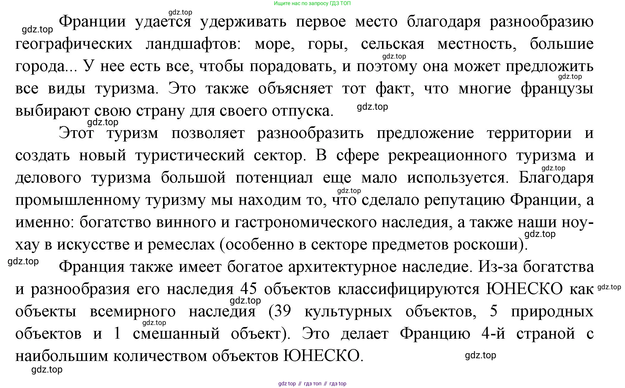Французский язык, 6 класс Учебник, авторы: Кулигина Антонина Степановна (Kouliguina A), Щепилова Алла Викторовна (Schepilova A), издательство Просвещение, Москва, 2017 - 2022, бирюзового цвета, страница 141, номер 5, Решение (продолжение 2)