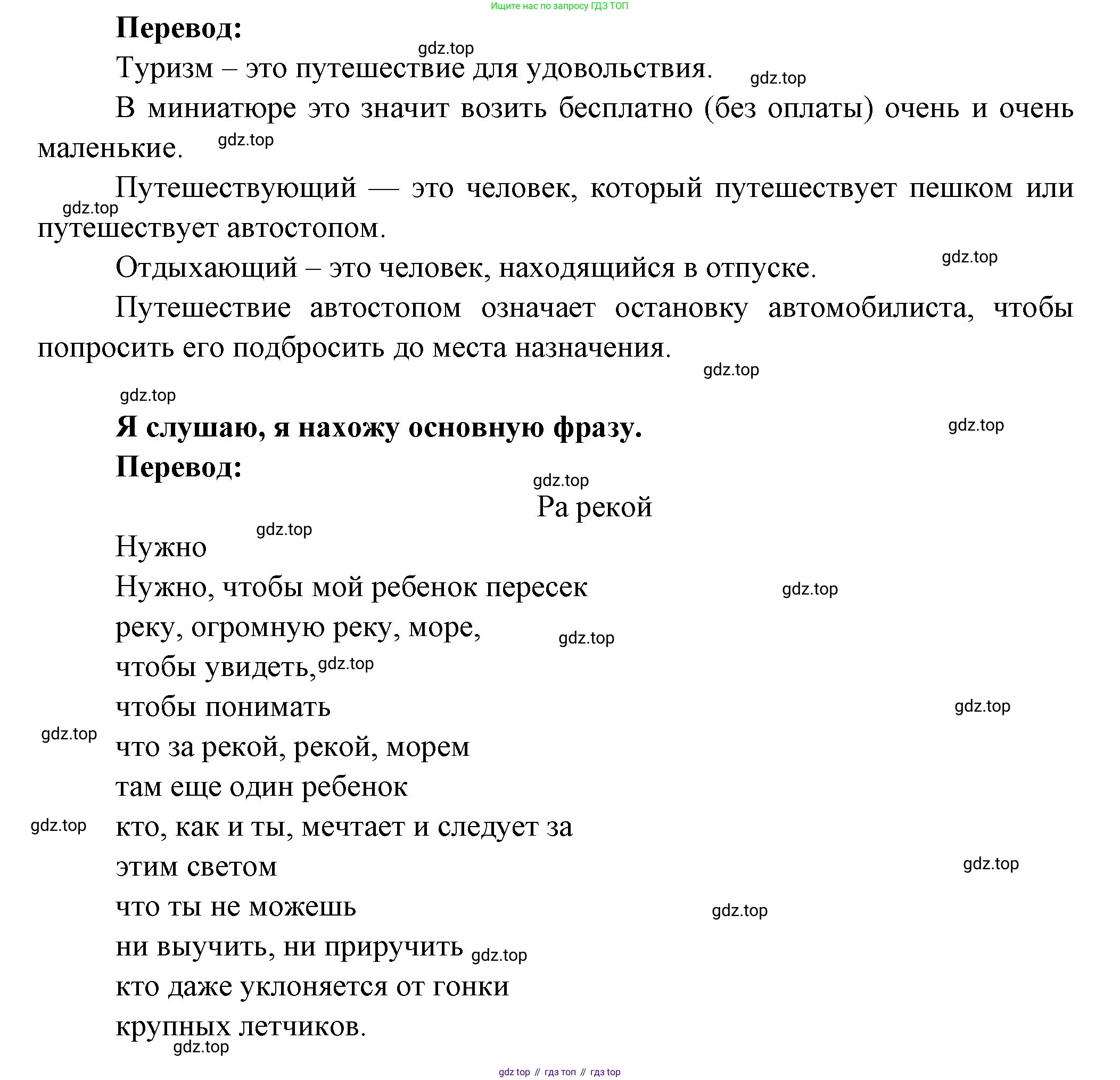 Французский язык, 6 класс Учебник, авторы: Кулигина Антонина Степановна (Kouliguina A), Щепилова Алла Викторовна (Schepilova A), издательство Просвещение, Москва, 2017 - 2022, бирюзового цвета, страница 142, номер 8, Решение (продолжение 2)