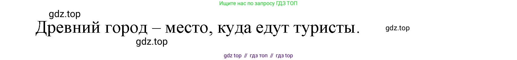 Французский язык, 6 класс Учебник, авторы: Кулигина Антонина Степановна (Kouliguina A), Щепилова Алла Викторовна (Schepilova A), издательство Просвещение, Москва, 2017 - 2022, бирюзового цвета, страница 146, номер 13, Решение (продолжение 2)