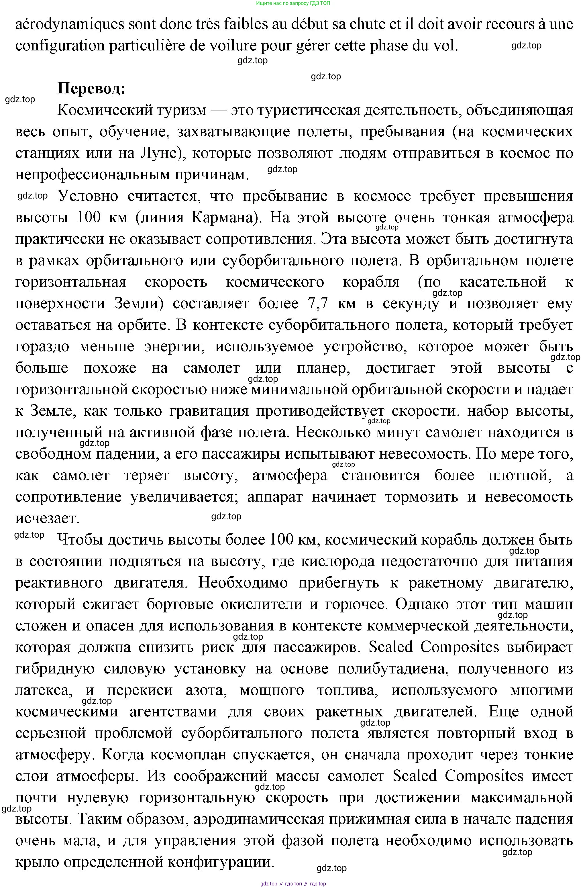 Французский язык, 6 класс Учебник, авторы: Кулигина Антонина Степановна (Kouliguina A), Щепилова Алла Викторовна (Schepilova A), издательство Просвещение, Москва, 2017 - 2022, бирюзового цвета, страница 148, номер 17, Решение (продолжение 2)