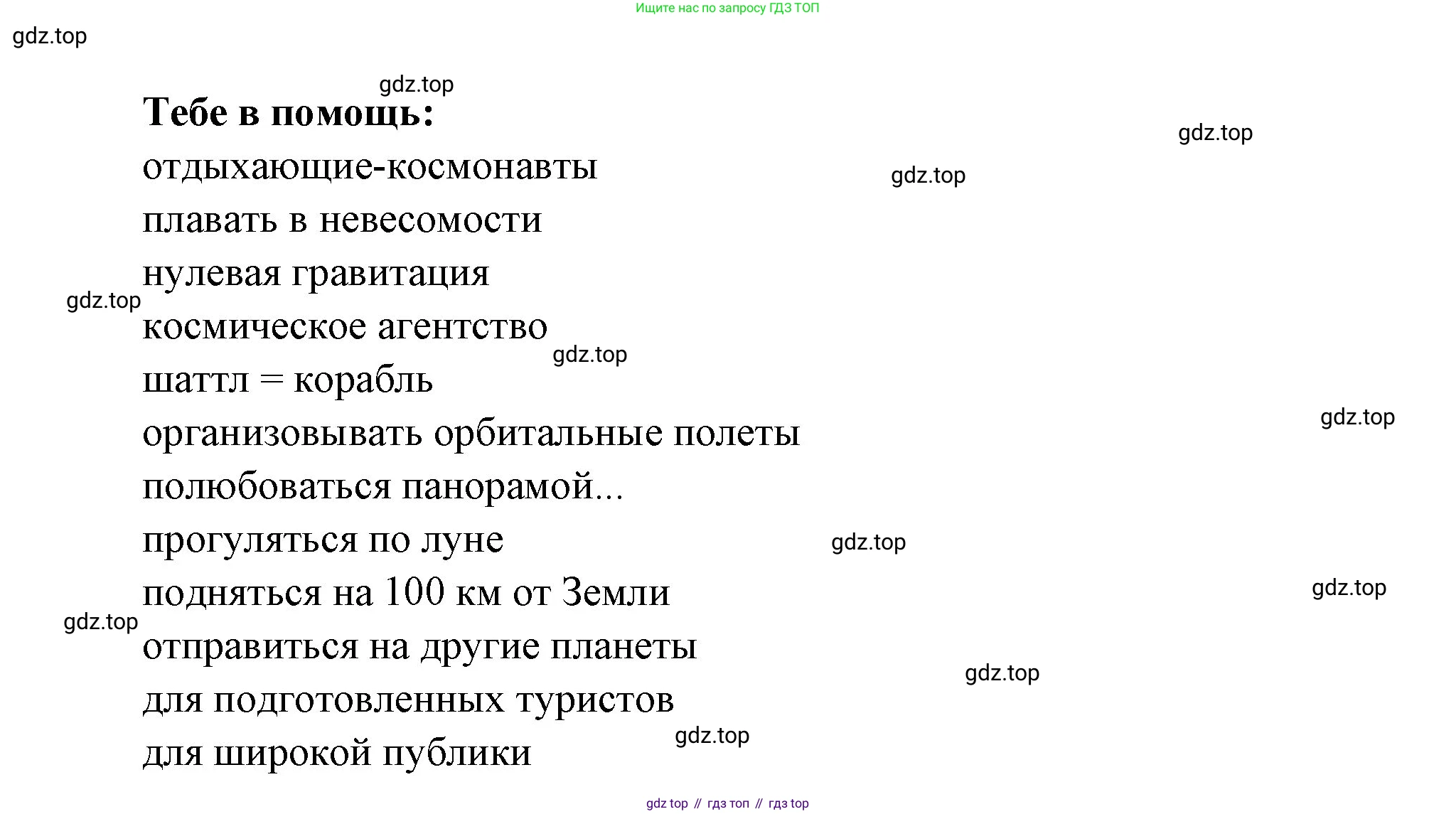 Французский язык, 6 класс Учебник, авторы: Кулигина Антонина Степановна (Kouliguina A), Щепилова Алла Викторовна (Schepilova A), издательство Просвещение, Москва, 2017 - 2022, бирюзового цвета, страница 148, номер 17, Решение (продолжение 3)