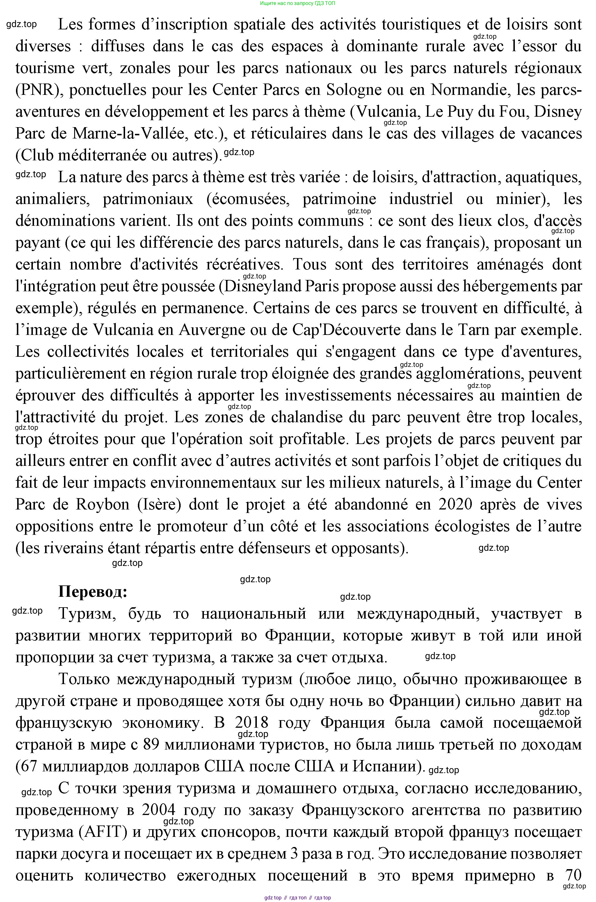 Французский язык, 6 класс Учебник, авторы: Кулигина Антонина Степановна (Kouliguina A), Щепилова Алла Викторовна (Schepilova A), издательство Просвещение, Москва, 2017 - 2022, бирюзового цвета, страница 148, Решение (продолжение 2)
